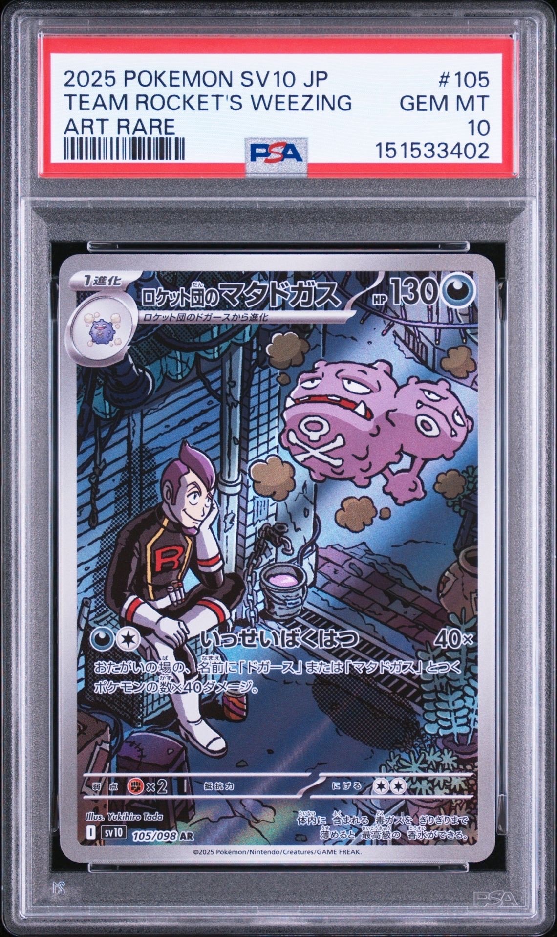 コダック ムンク展: プロモ[286 SM-P](プロモーションカード「SM-P