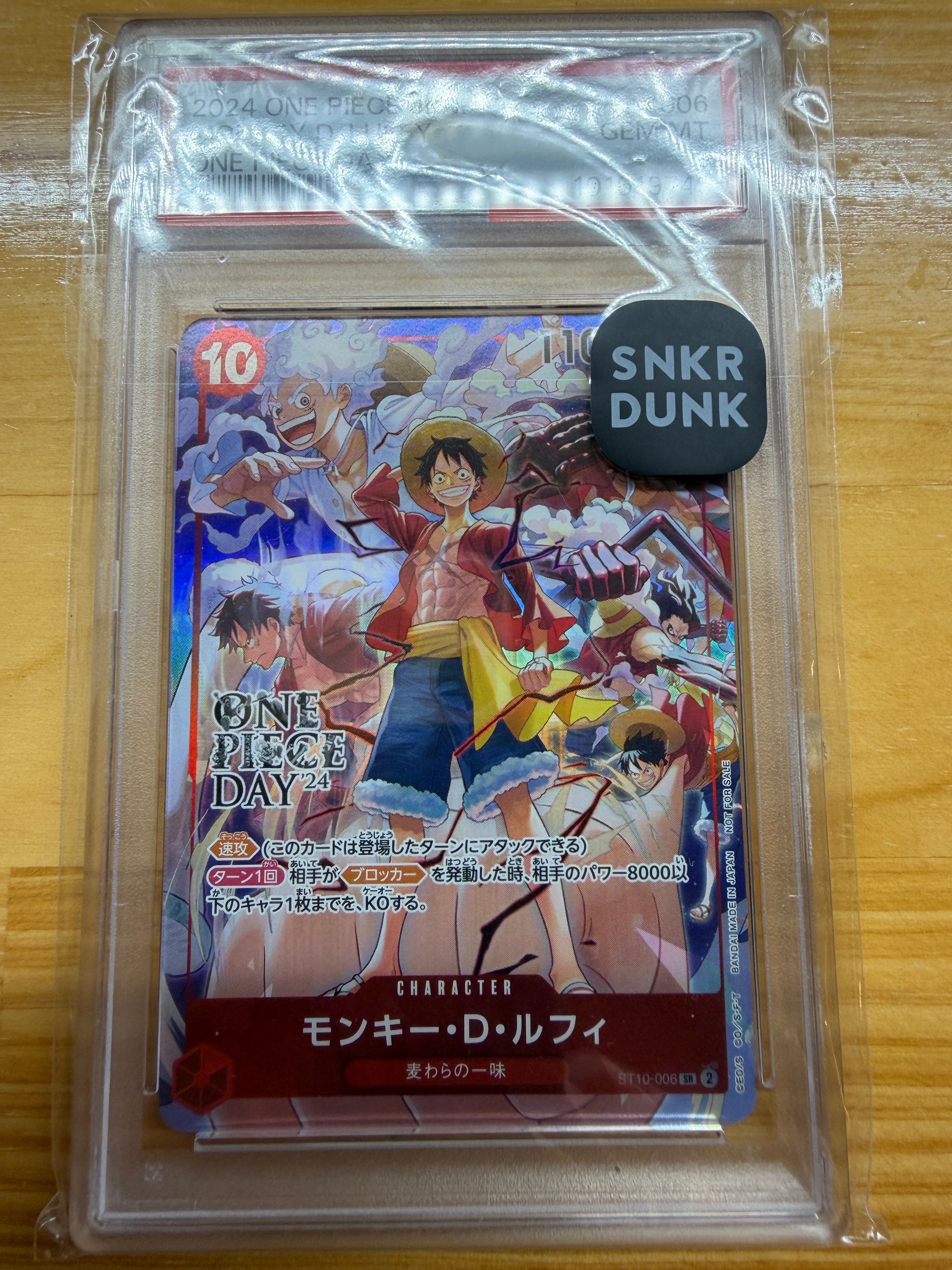 モンキー・D・ルフィ SR [ST10-006](プロモーションカード「ONE PIECE DAY'24 来場者特典」)