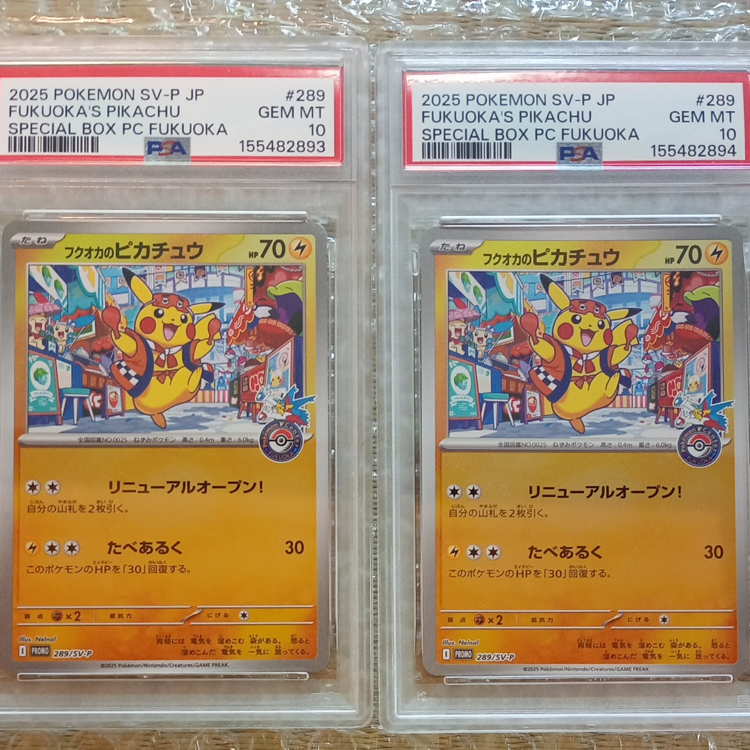 フクオカのピカチュウ P [SV-P 289](スペシャルBOX「ポケモンセンターフクオカ」)