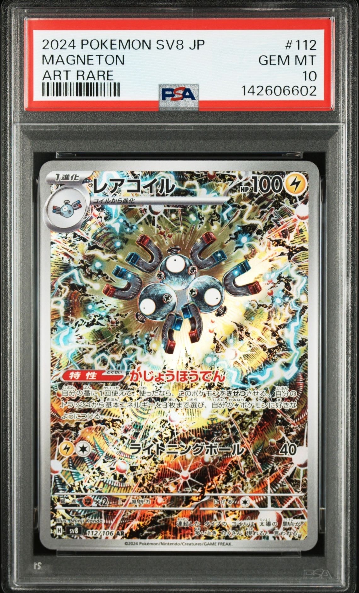 ロズレイド CHR S9a バトルリージョン 068/067 ロズレイド CHR[s9a 068/067](強化拡張パック「バトルリージョン」)の