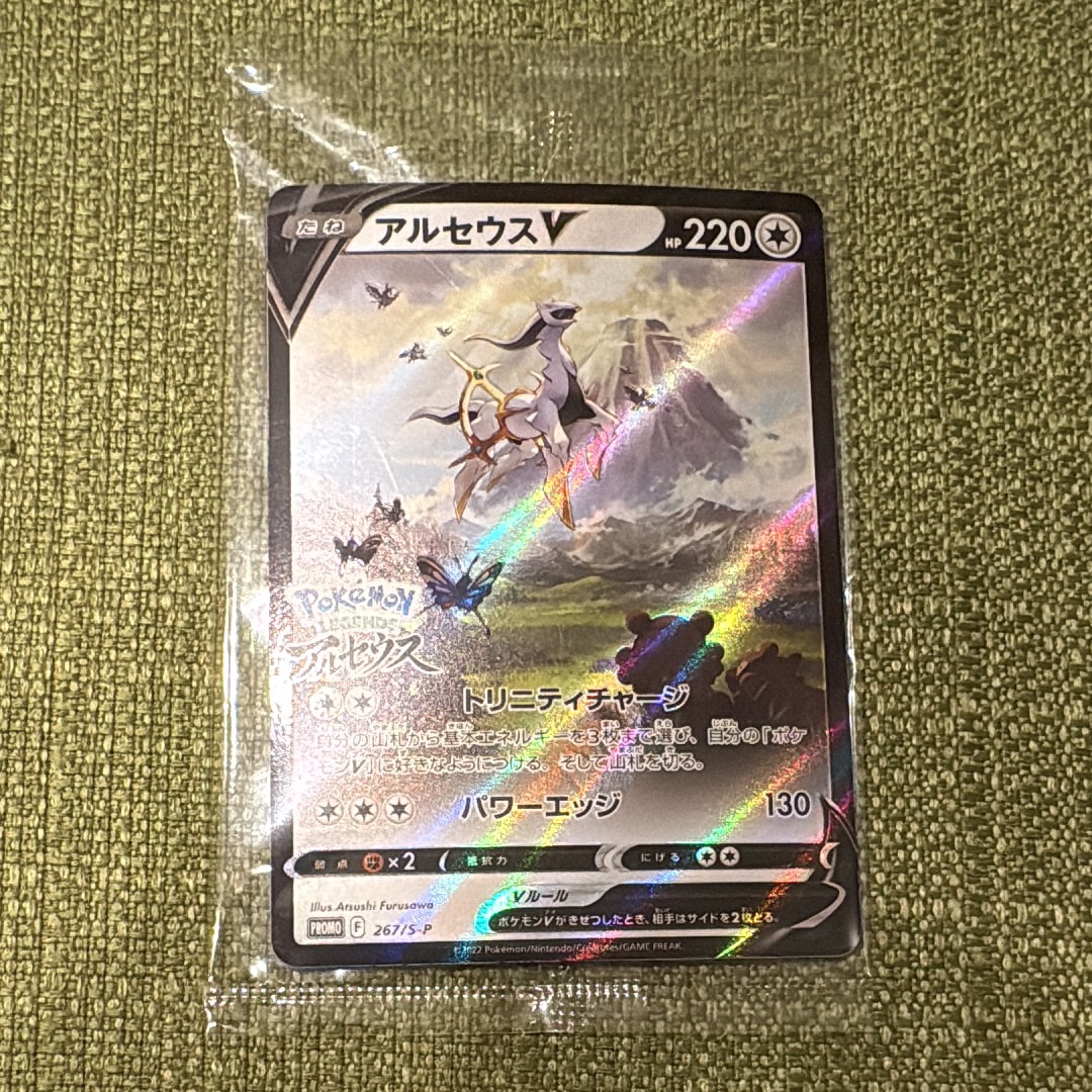PSA10】アルセウスV: プロモ[S-P 267](プロモーションカード「S-P」) 1