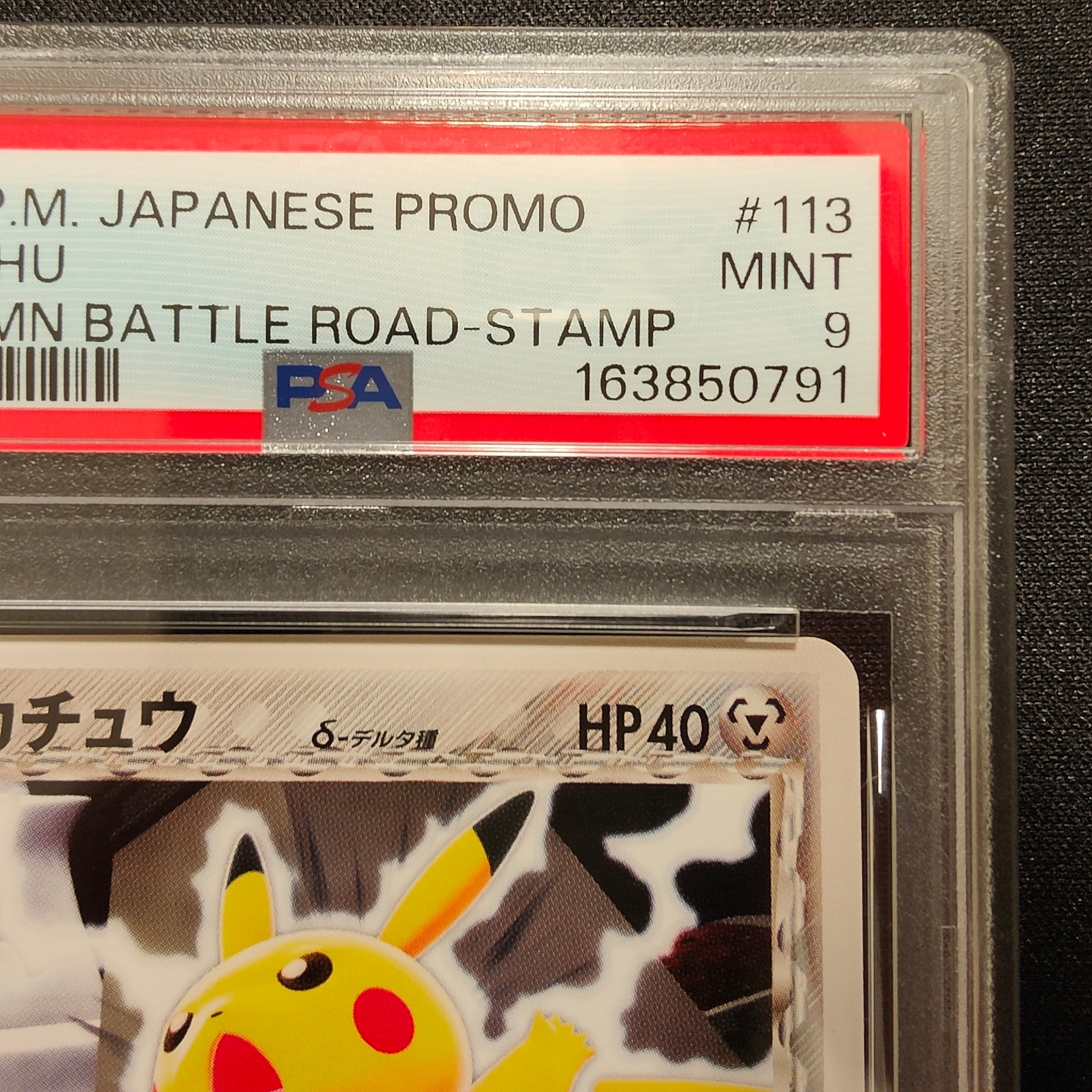PSA9】ピカチュウδ-デルタ種 P [PCG-P 113](プロモーションカード
