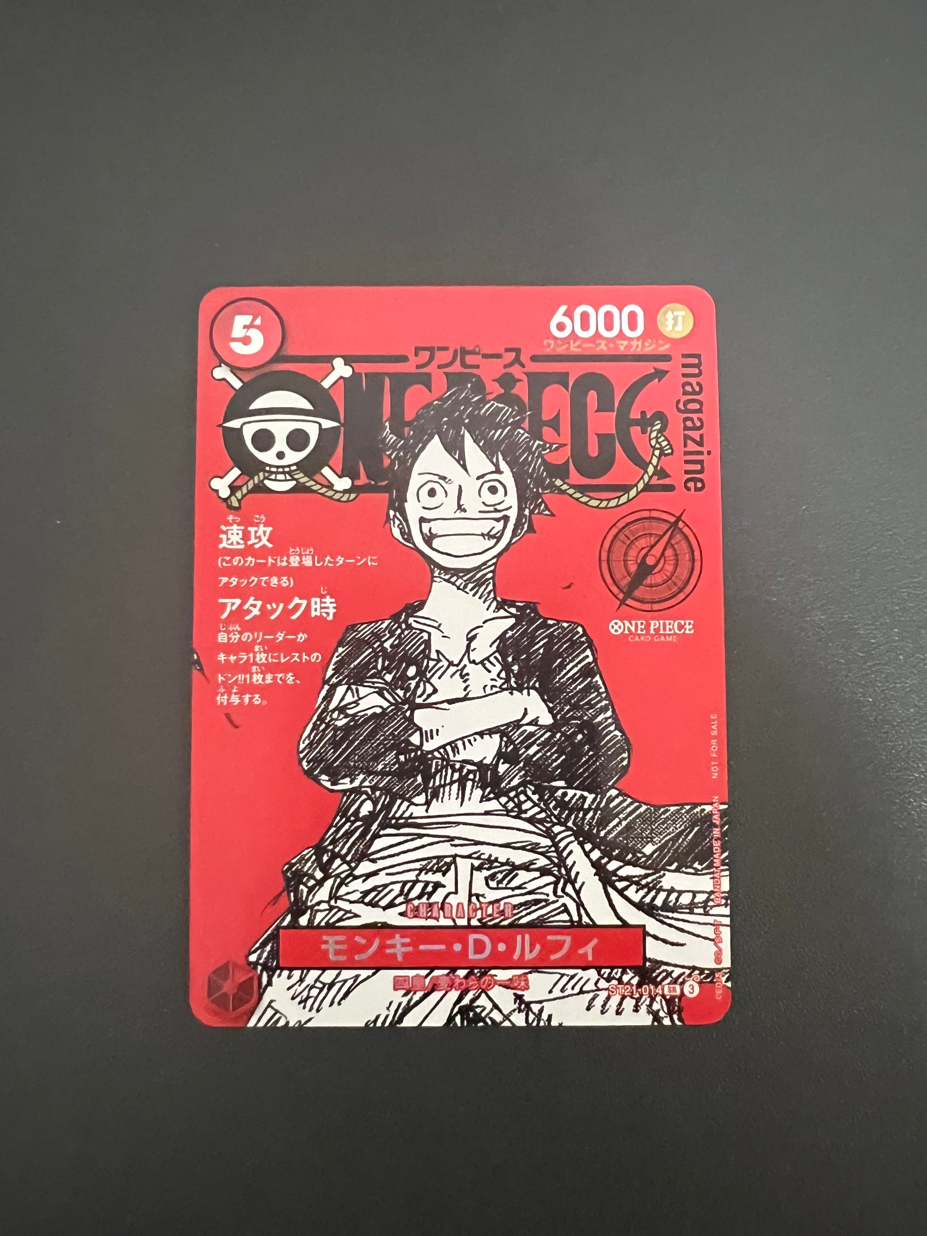 モンキー・D・ルフィ SR [ST21-014](プロモーションカード「ワンピースマガジン 特集 週刊少年ジャンプとワンピース 020」)