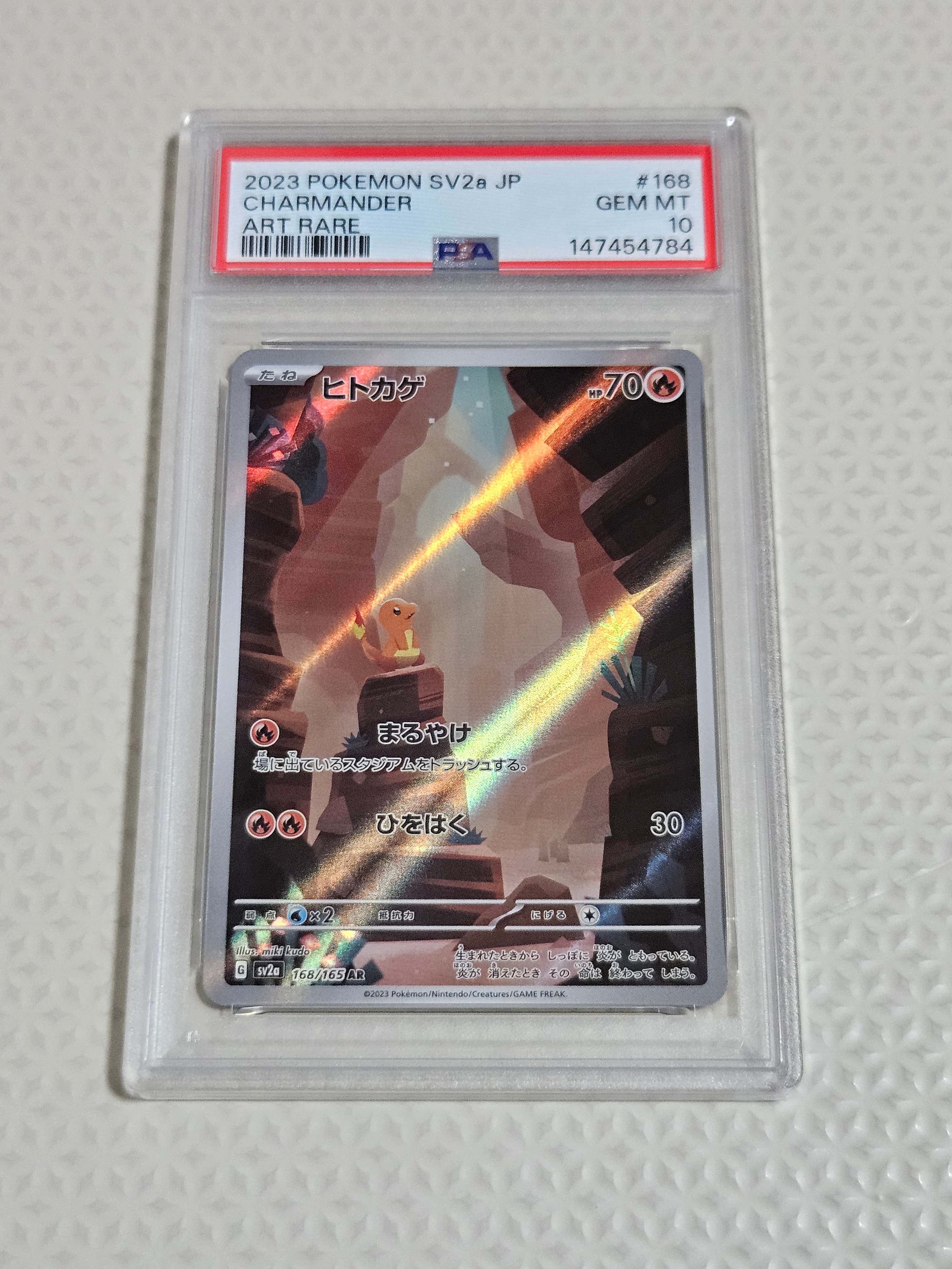 PSA10】ヒトカゲ AR[SV2a 168/165](強化拡張パック「ポケモンカード151