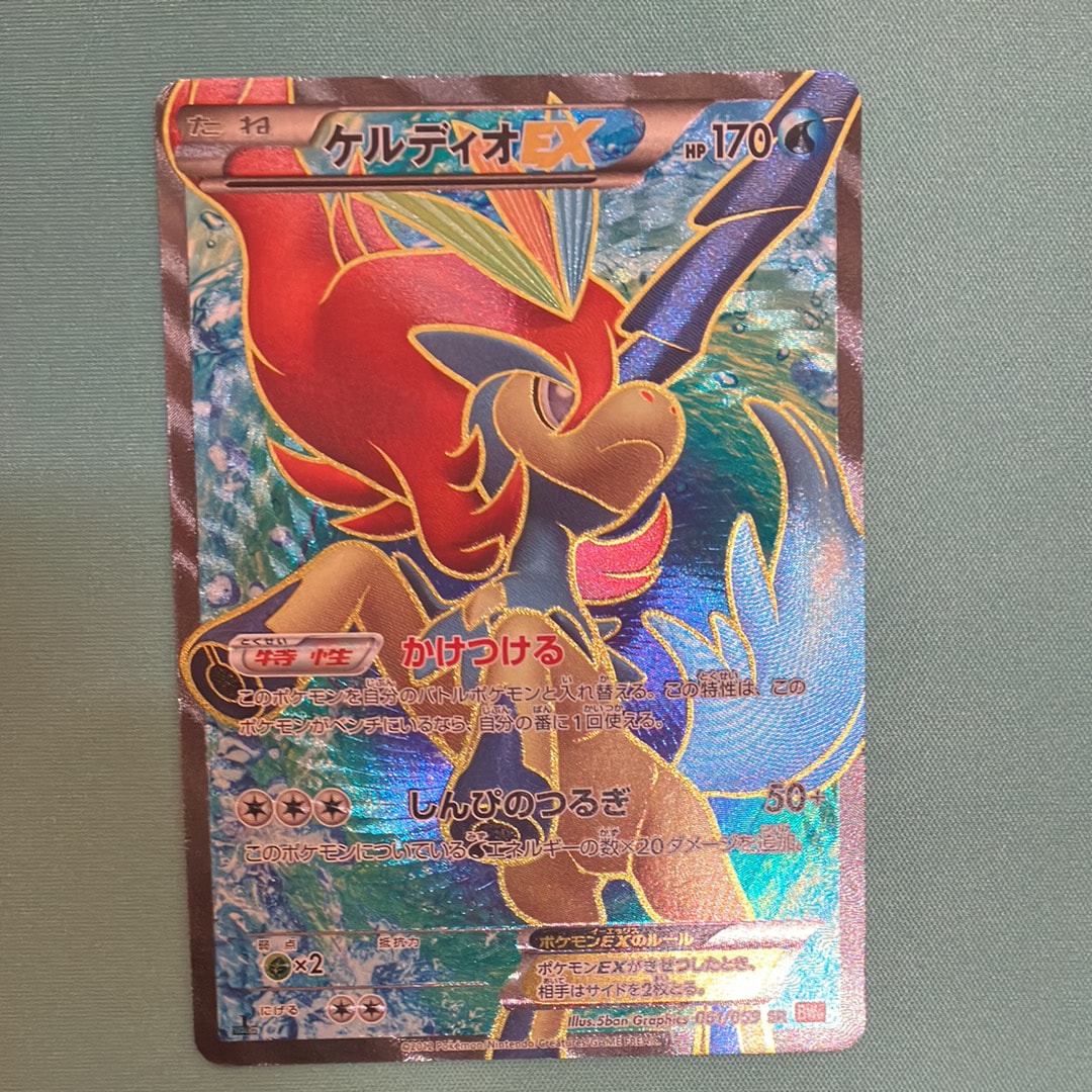 ケルディオEX SR[BW6 061/059](拡張パック「コールドフレア」)の新品