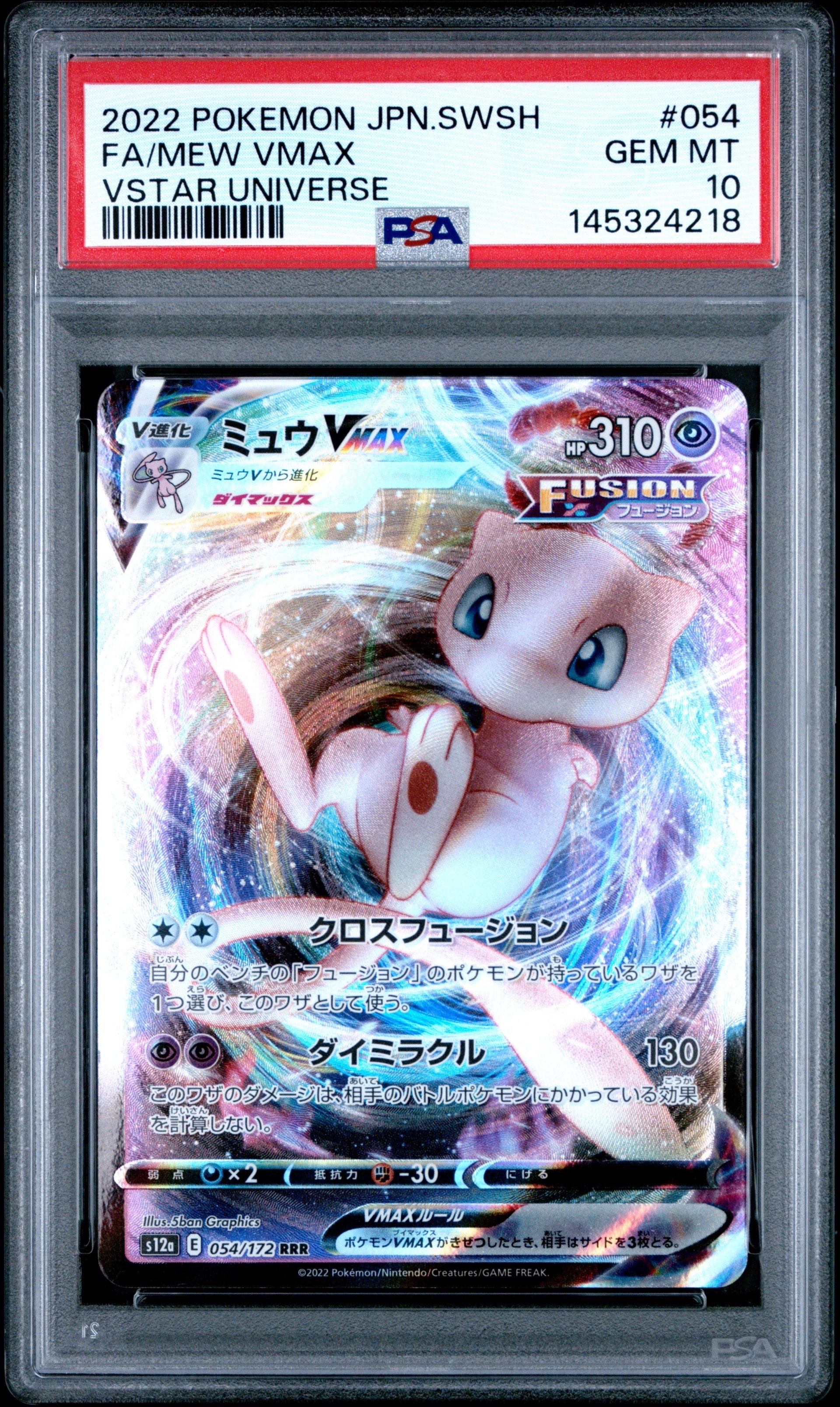 ゲンガー R: 旧裏[PMCG3](拡張パック 第3弾 「化石の秘密」)の新品
