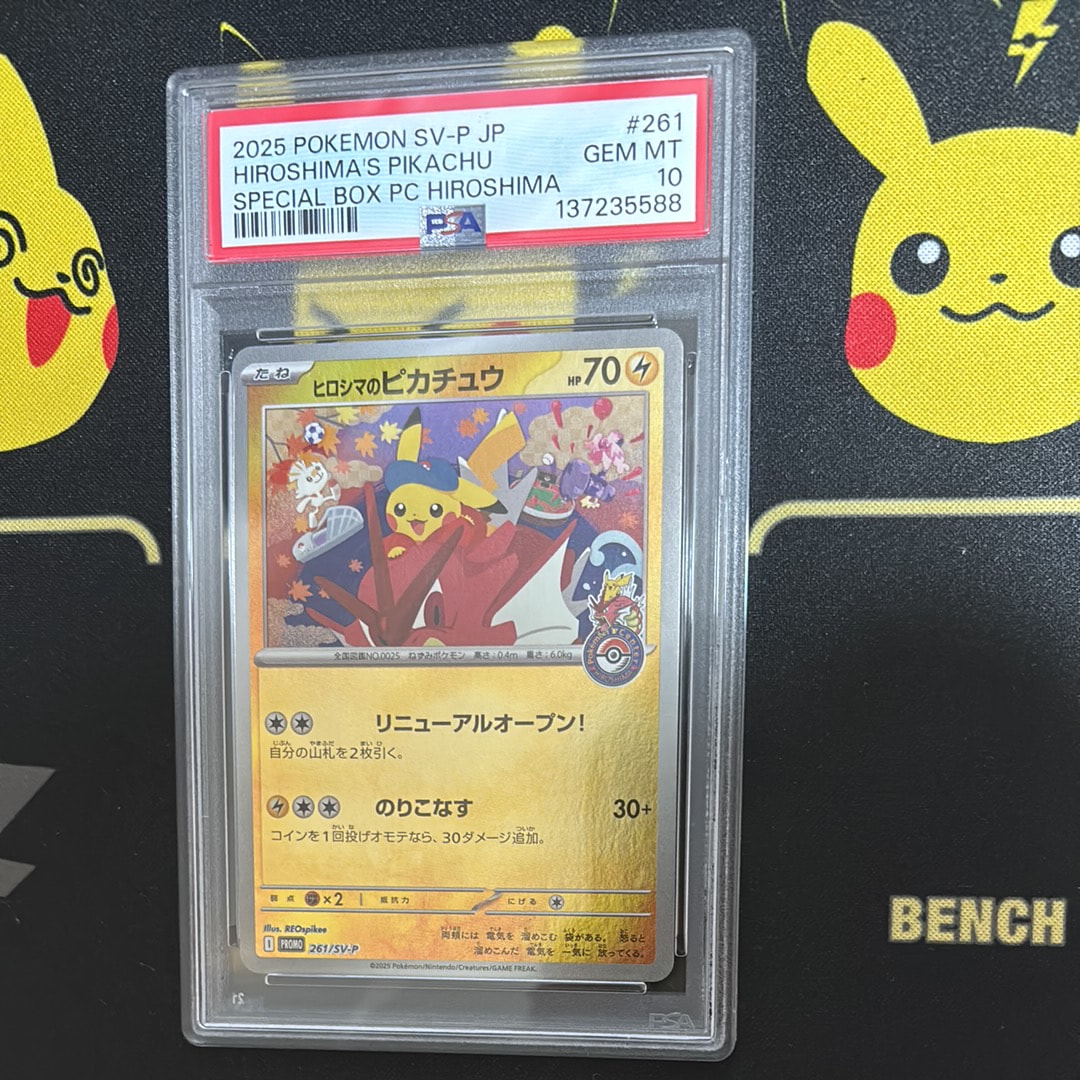 ピカチュウ P [SV-P 291](プロモーションカード「SV-P」)の新品/中古