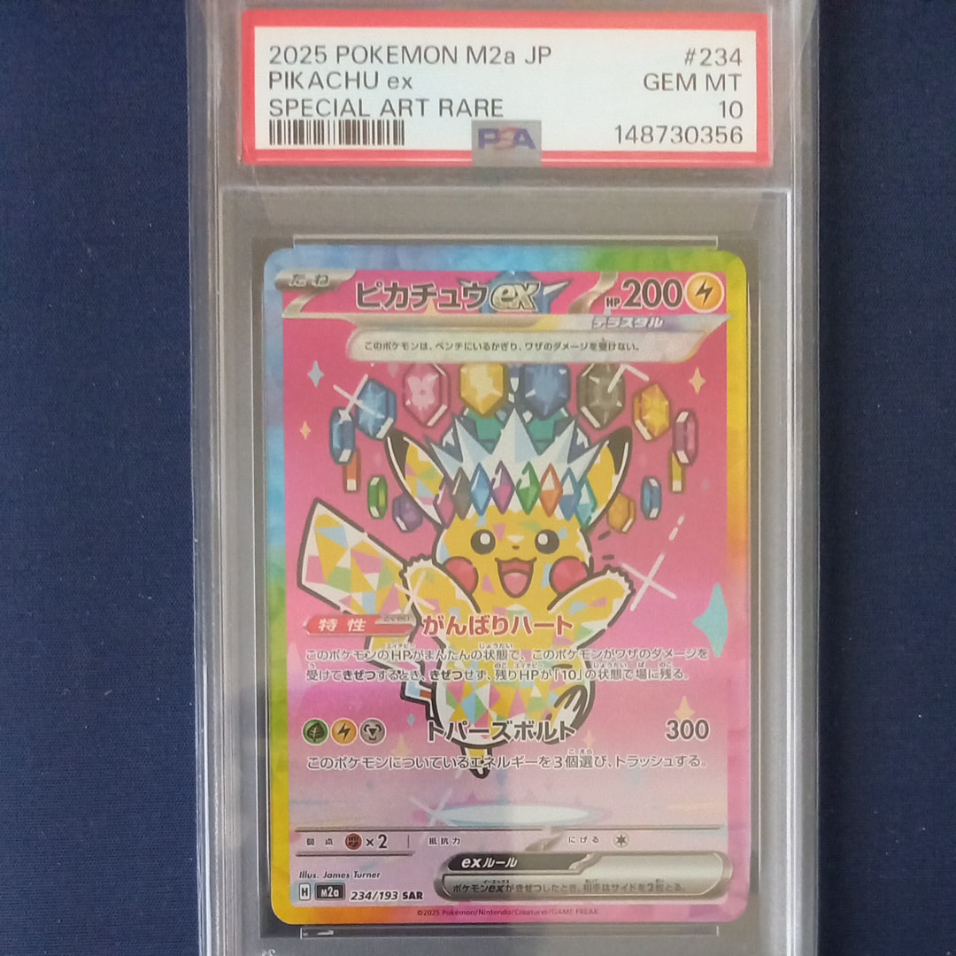 ゲッコウガGX SSR[SM8b 216/150](ハイクラスパック「GXウルトラ