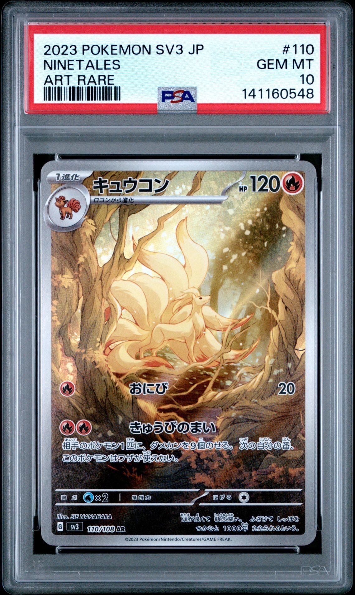 キュウコンAR9枚 ポケモンカード カードダスキュウコン ARS 9 - メルカリ