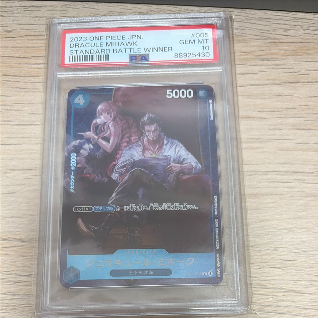 PSA10】ジュラキュール・ミホーク C-P [ST03-005] (スタンダードバトル