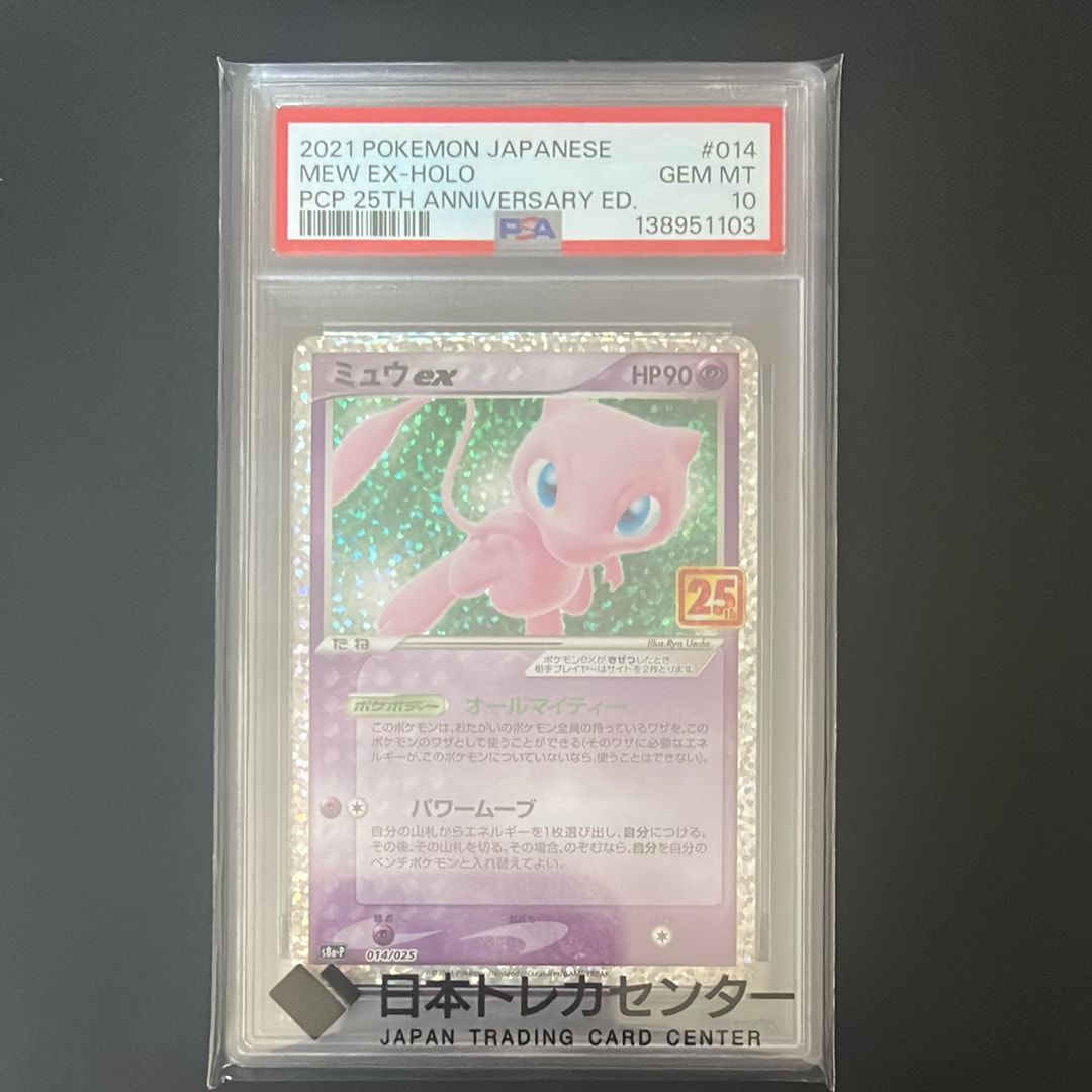 マグマ団のグラードン: プロモ [S8a-P 011/025](プロモカードパック