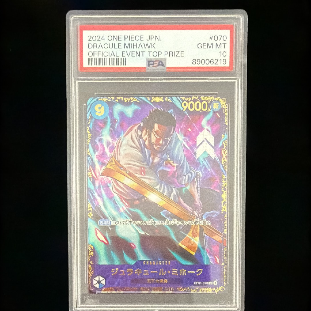 PSA10】ジュラキュール・ミホーク SR [OP01‐070] (フラッグシップ