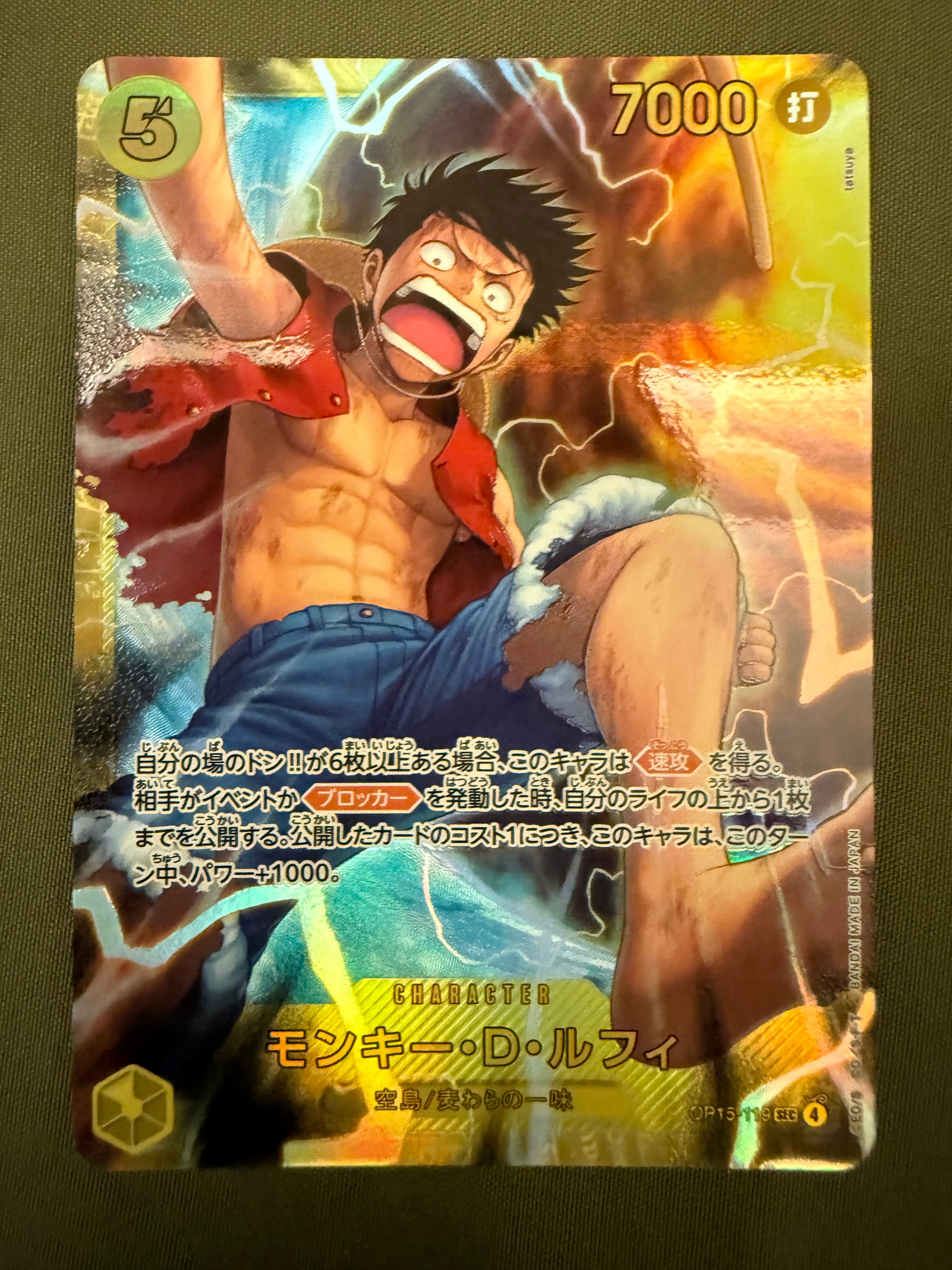 モンキー・D・ルフィ SEC [OP15-119](ブースターパック「神の島の冒険」)