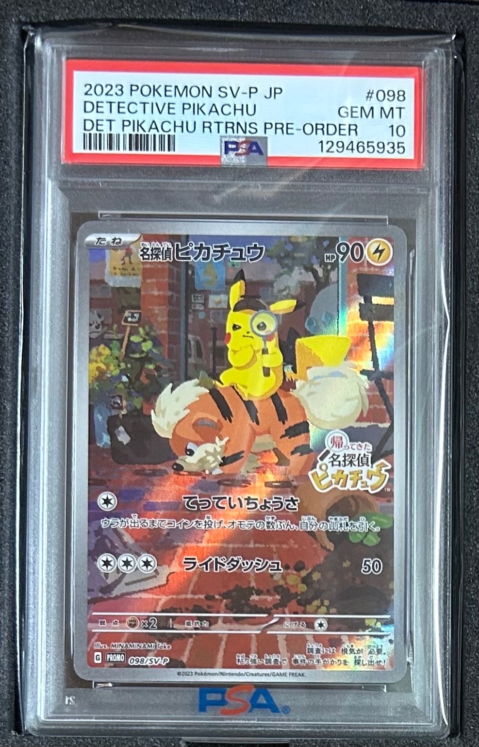 名探偵ピカチュウ: プロモ [SV-P 098](プロモーションカード「SV-P」)