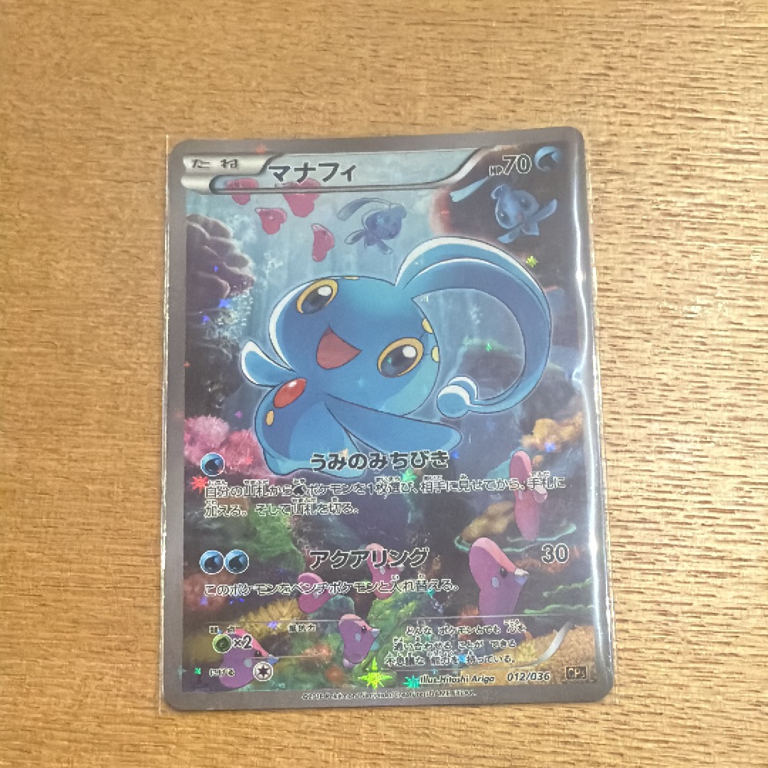 【PSA10】ポケモンカード マナフィ CP5 幻·伝説ドリームキラコレクション easta_1509221479