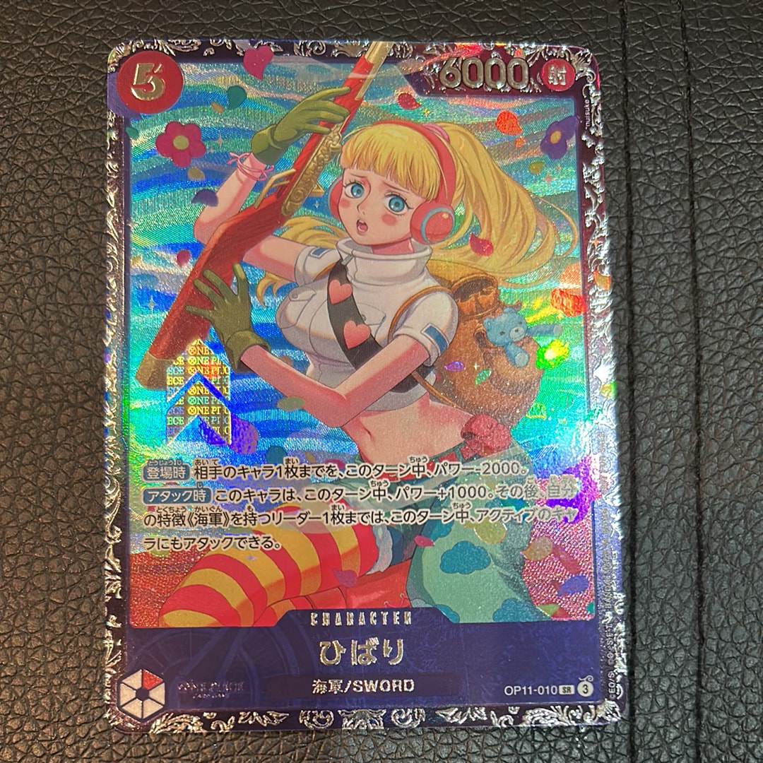 PSA10】ひばり SR [OP11-010](プロモーションカード「フラッグシップ