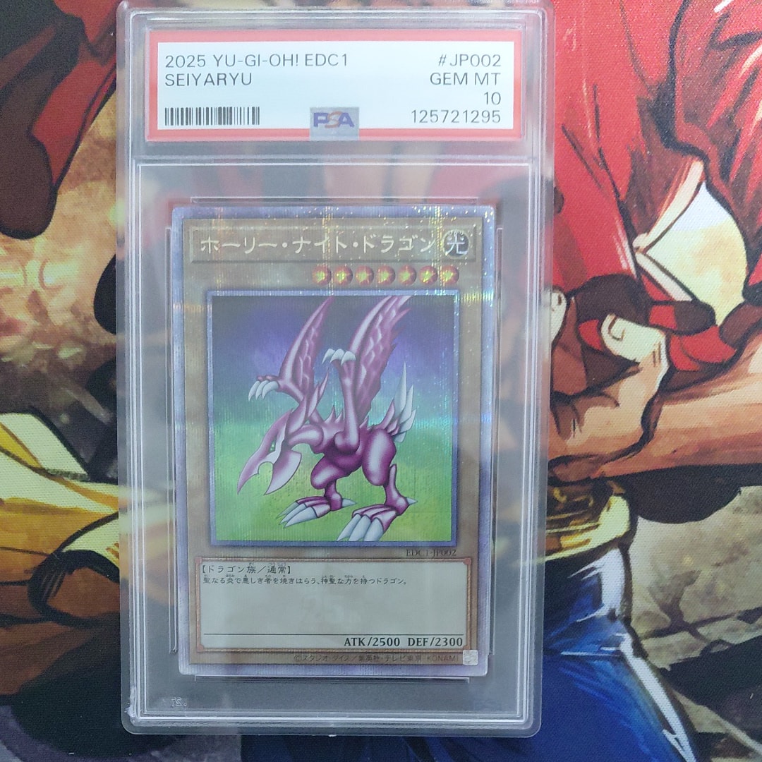 PSA10】ホーリー・ナイト・ドラゴン 25th SE [EDC1-JP002](遊戯王