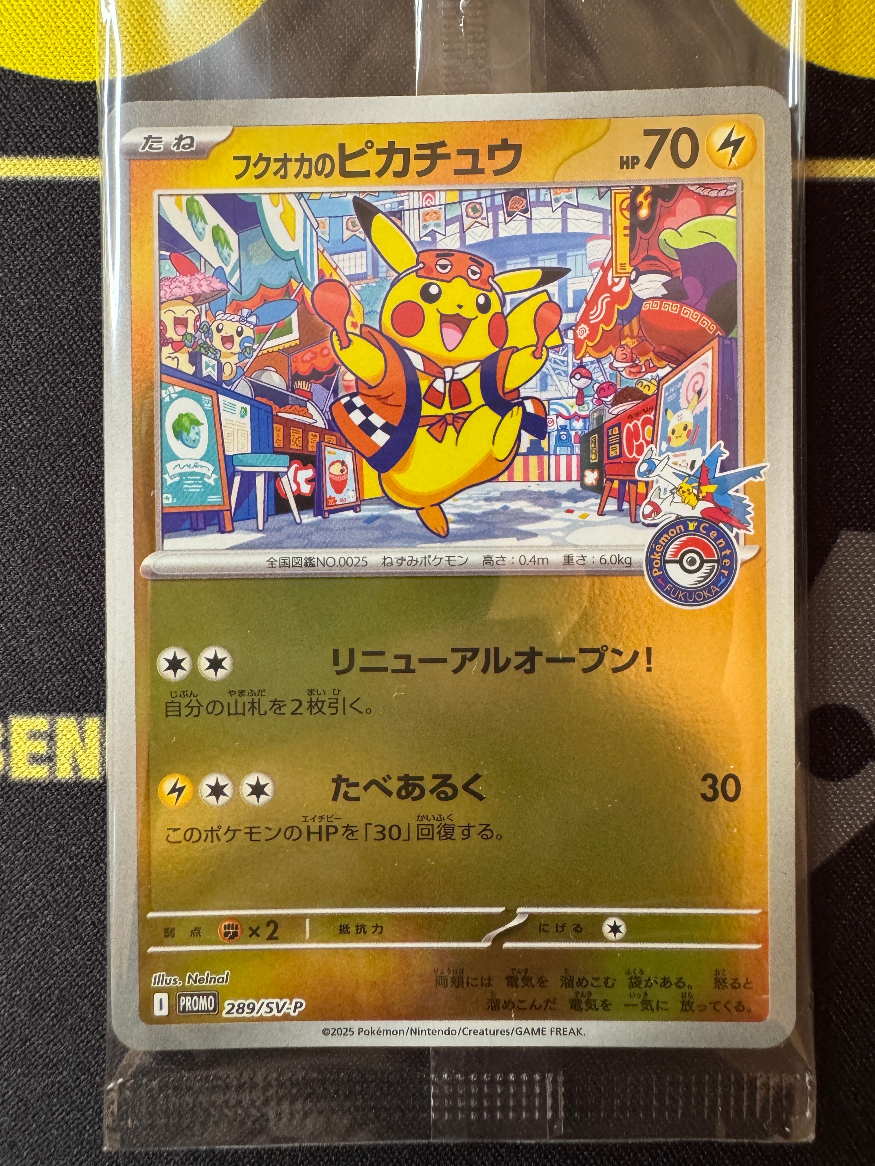 状態A】フクオカのピカチュウ P [SV-P 289](スペシャルBOX「ポケモン