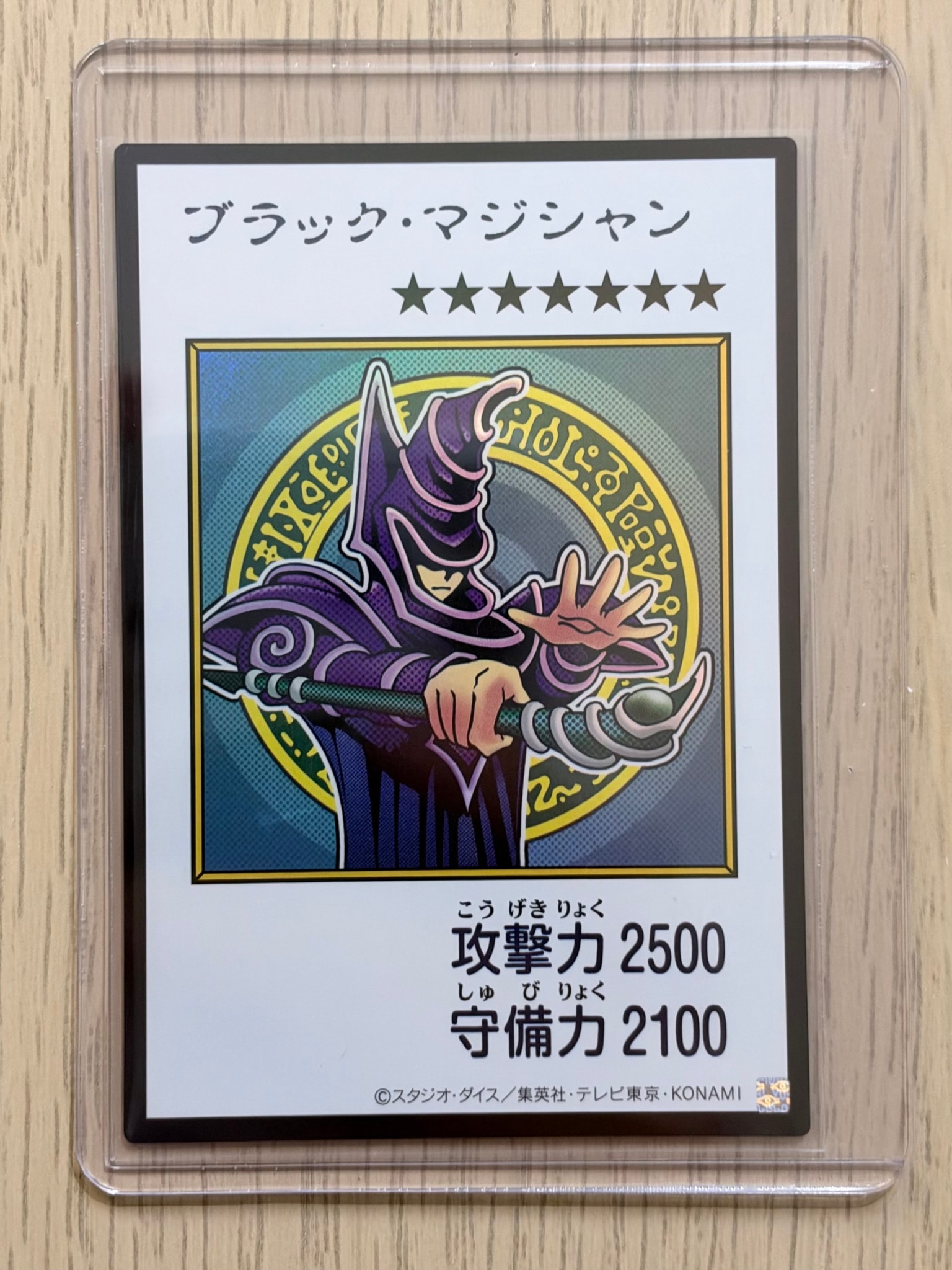 ブラック・マジシャン (マンガスタイル カラー版) UR [YAC1-JP071](スペシャルパック「遊☆戯☆王 オリジナル アートワーク コレクション」)