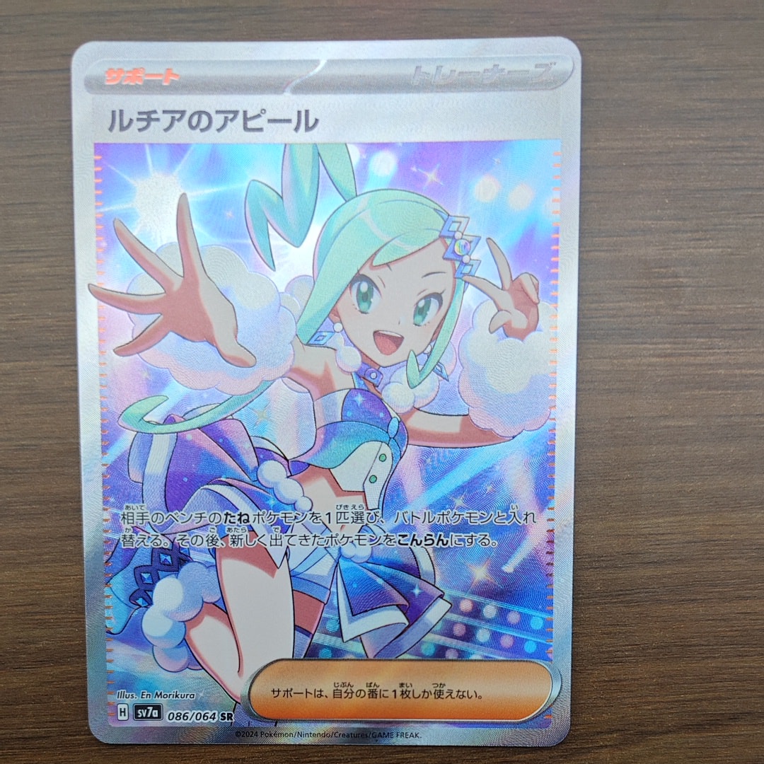 アンノーンV SR:SA[s12 103/098](拡張パック「パラダイムトリガー」)の