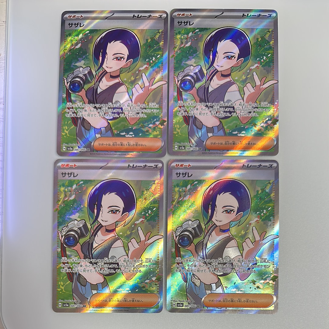 Perrin SR [SV5a 087/066](Enhanced Expansion Pack "Crimson Haze")