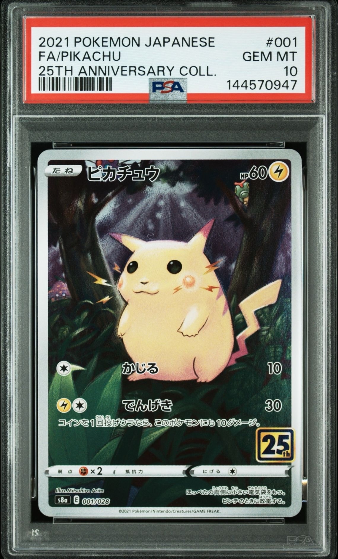 PSA10】ピカチュウ [s8a 001/028](拡張パック「25th アニバーサリー