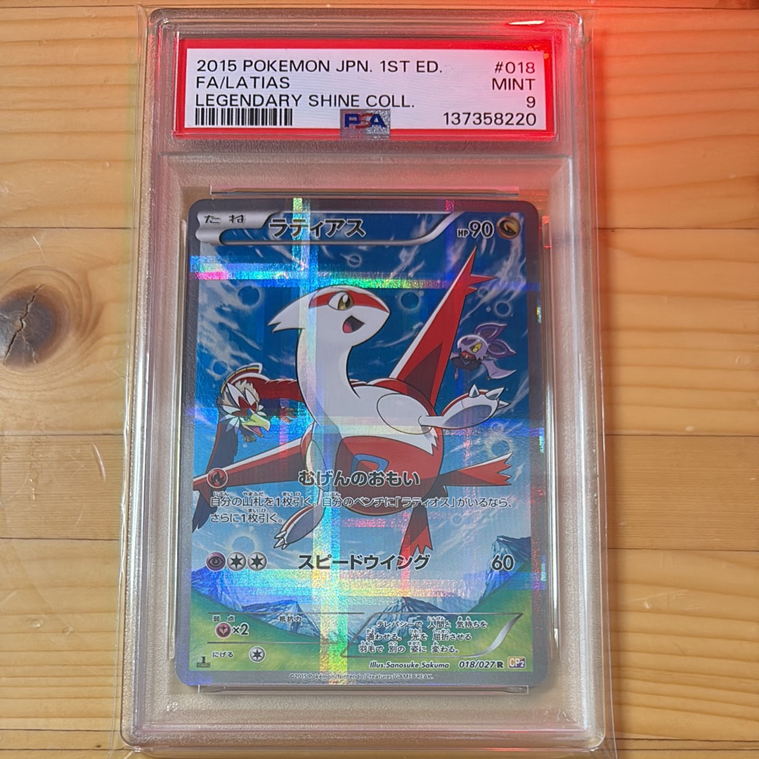 ラティアス R :1ED [CP2 018/027](コンセプトパック「伝説キラ