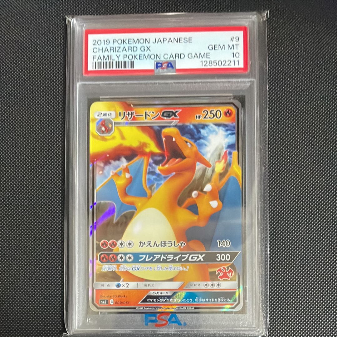 リザードンGX [SML 009/051](ファミリーポケモンカードゲーム)