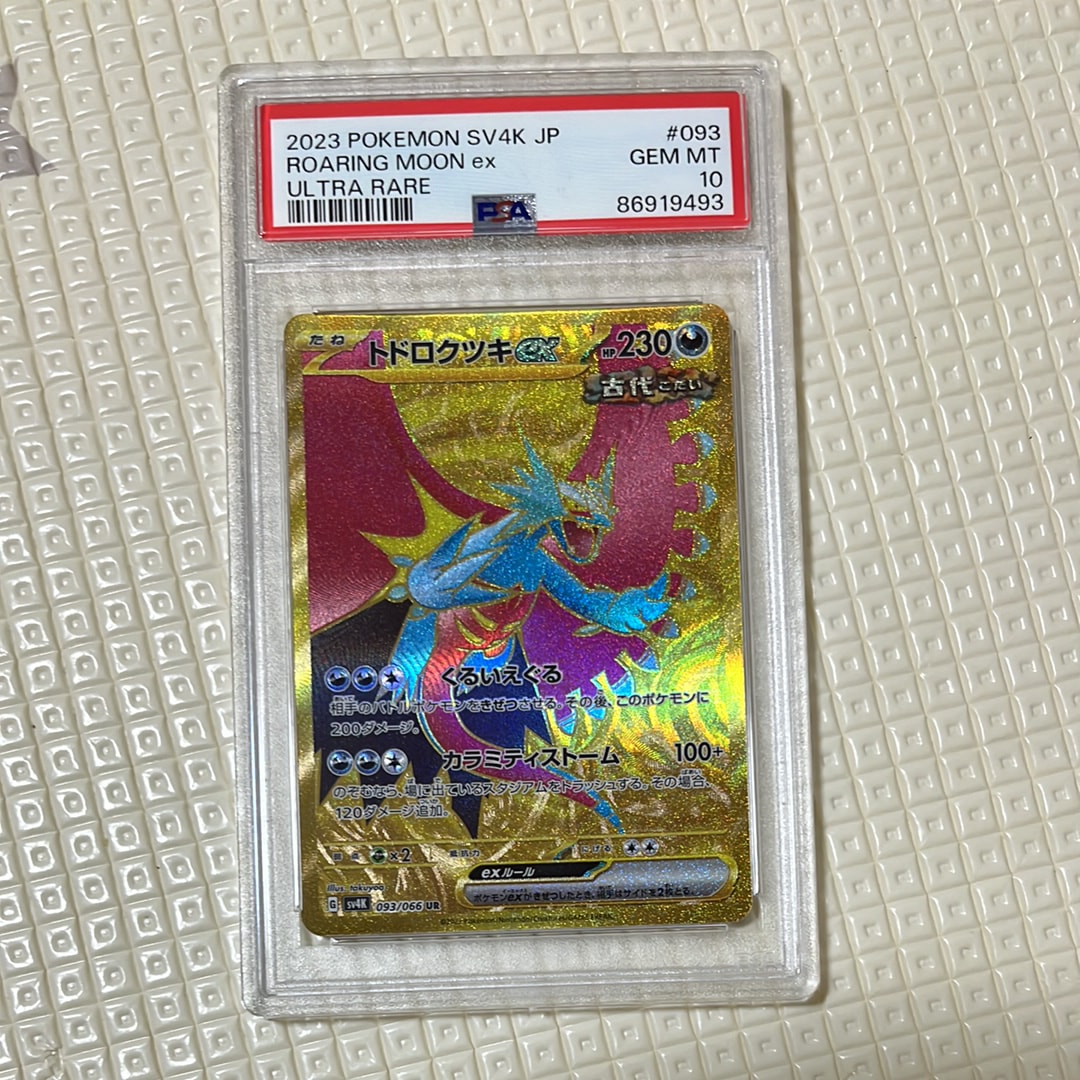 対立の終わり　かなで　psa9 1.2.3.4.5.6. Baby - song and lyrics by ASIAN KUNG-FU