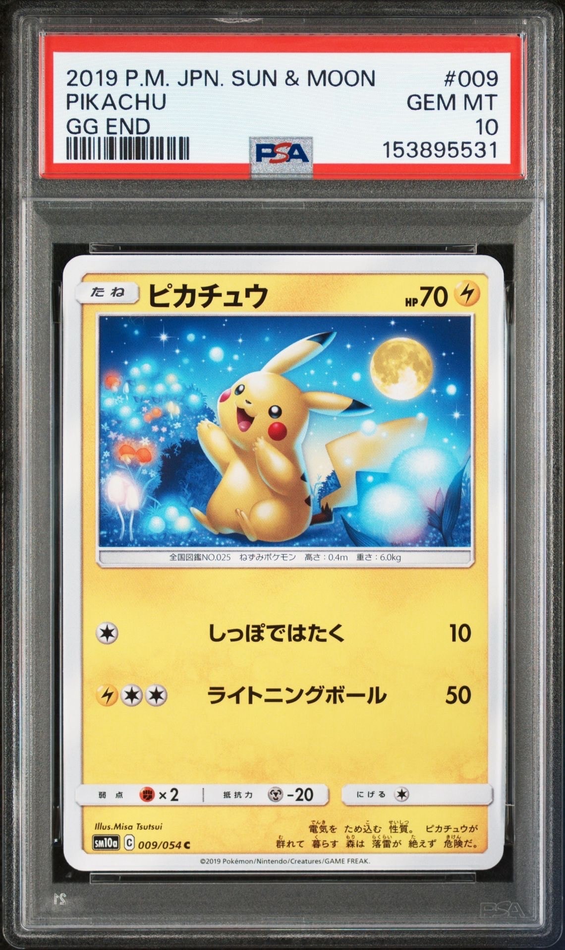 ピカチュウ C [SM10a 009/054](強化拡張パック「ジージーエンド」)の