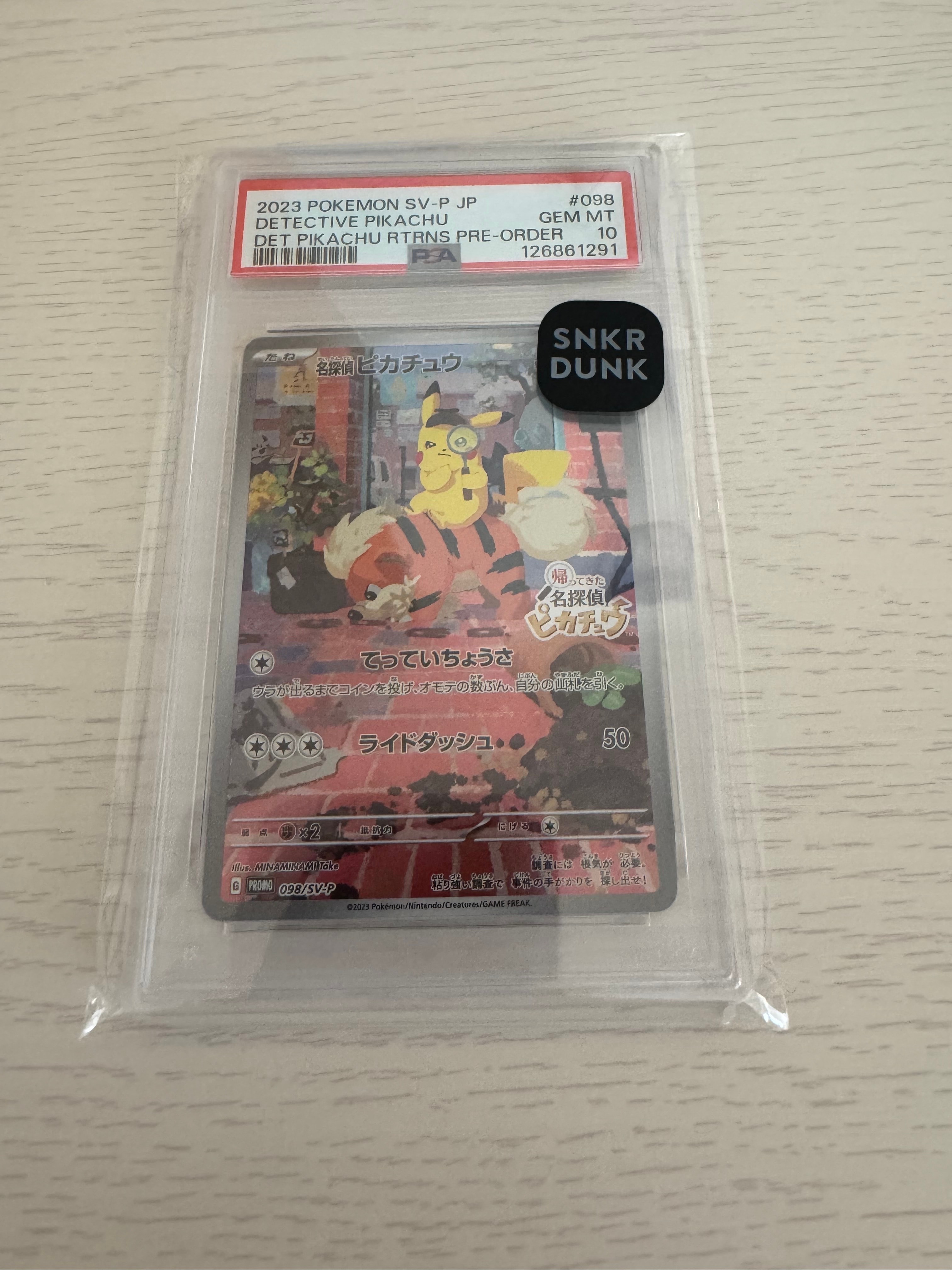 名探偵ピカチュウ: プロモ [SV-P 098](プロモーションカード「SV-P」)