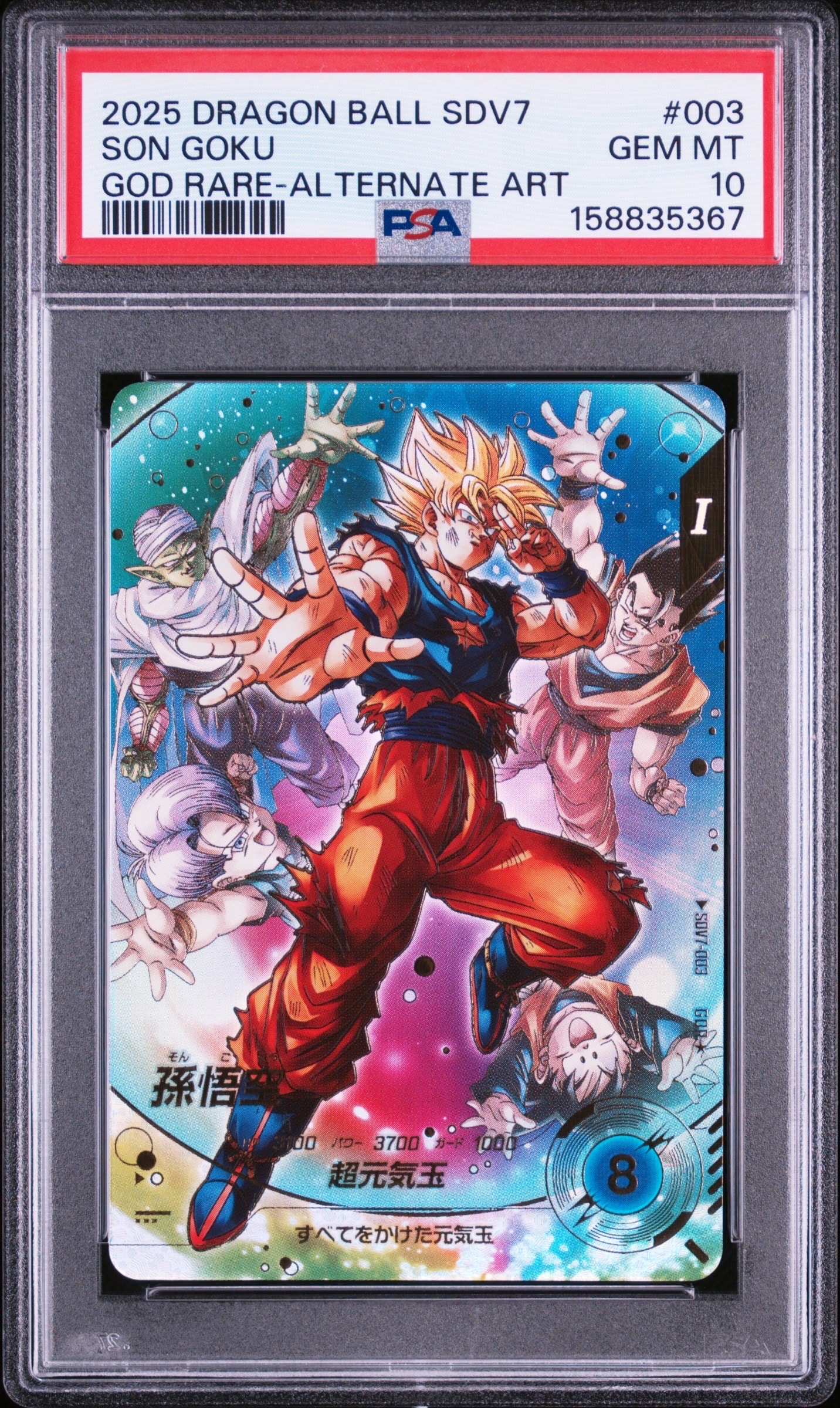 クリリン R [SDV2-026](ドラゴンボールスーパーダイバーズ「2弾」)の