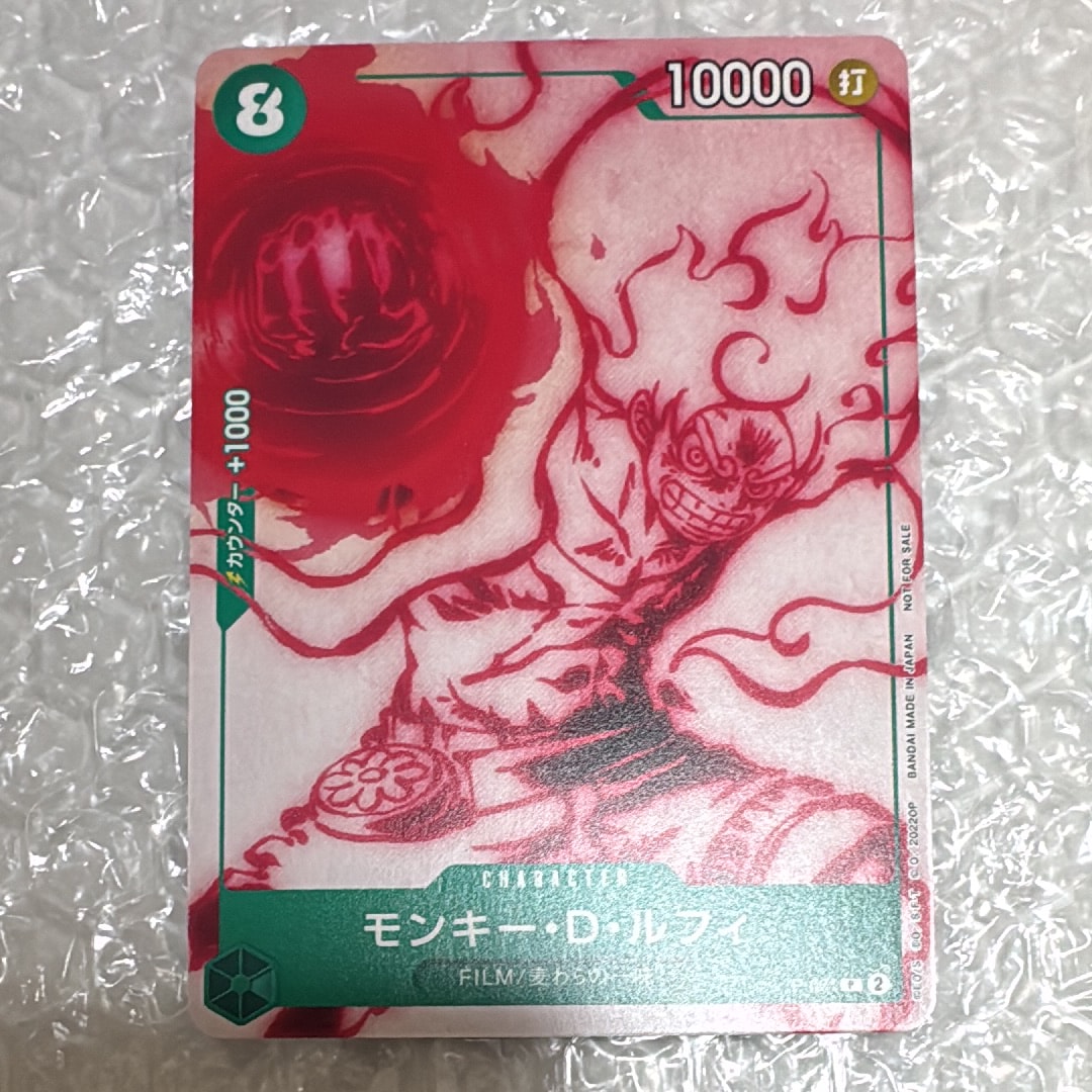 モンキー・D・ルフィ SR-SPC [ST26-005](ブースターパック「神の島の