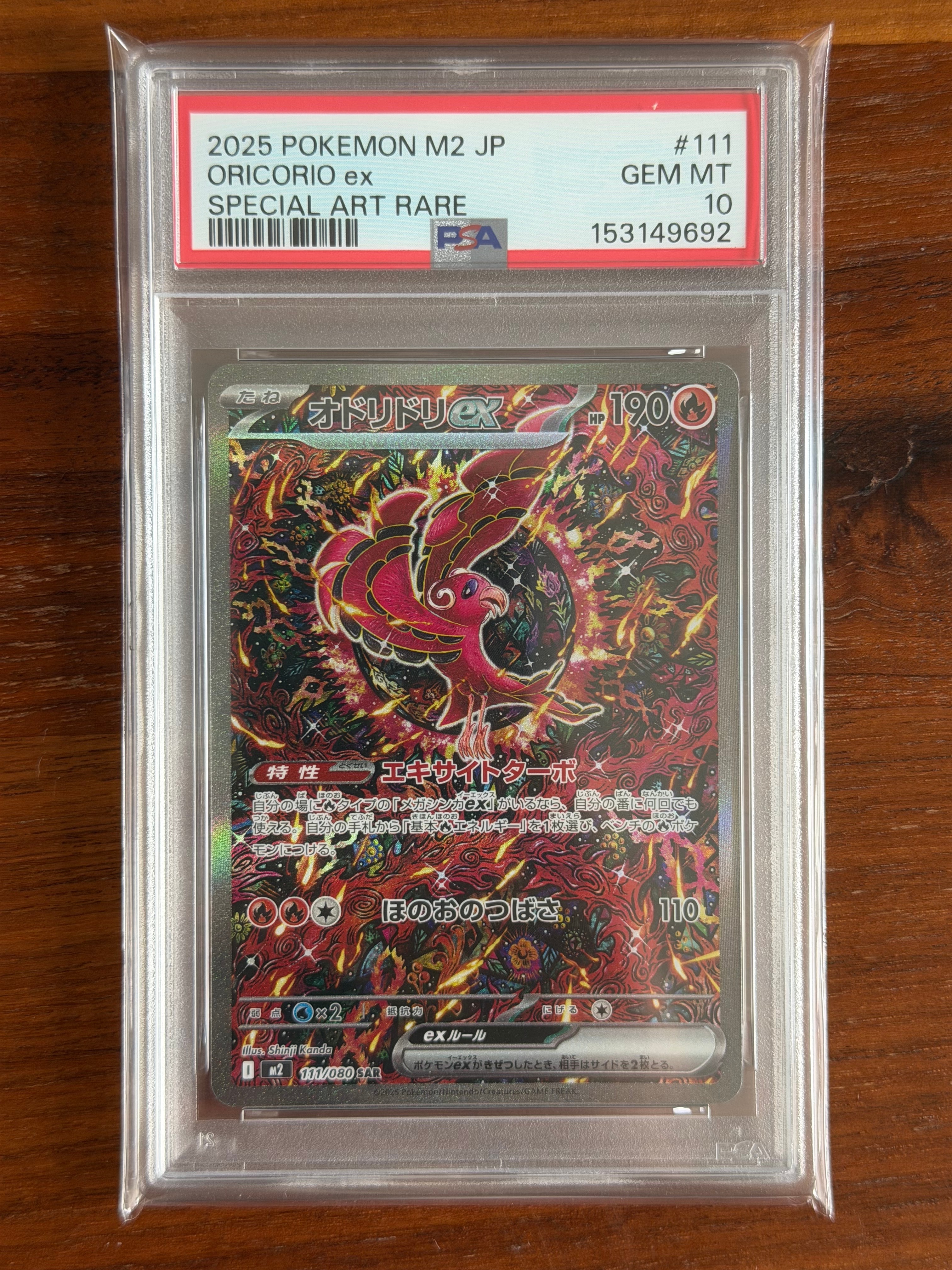 PSA10 ボスごっこピカチュウ ギンガ団 PROMO プロモ 194/SM-P PSA10】ボスごっこピカチュウ ギンガ団 PROMO 194/SM-P 1枚の通販 土日