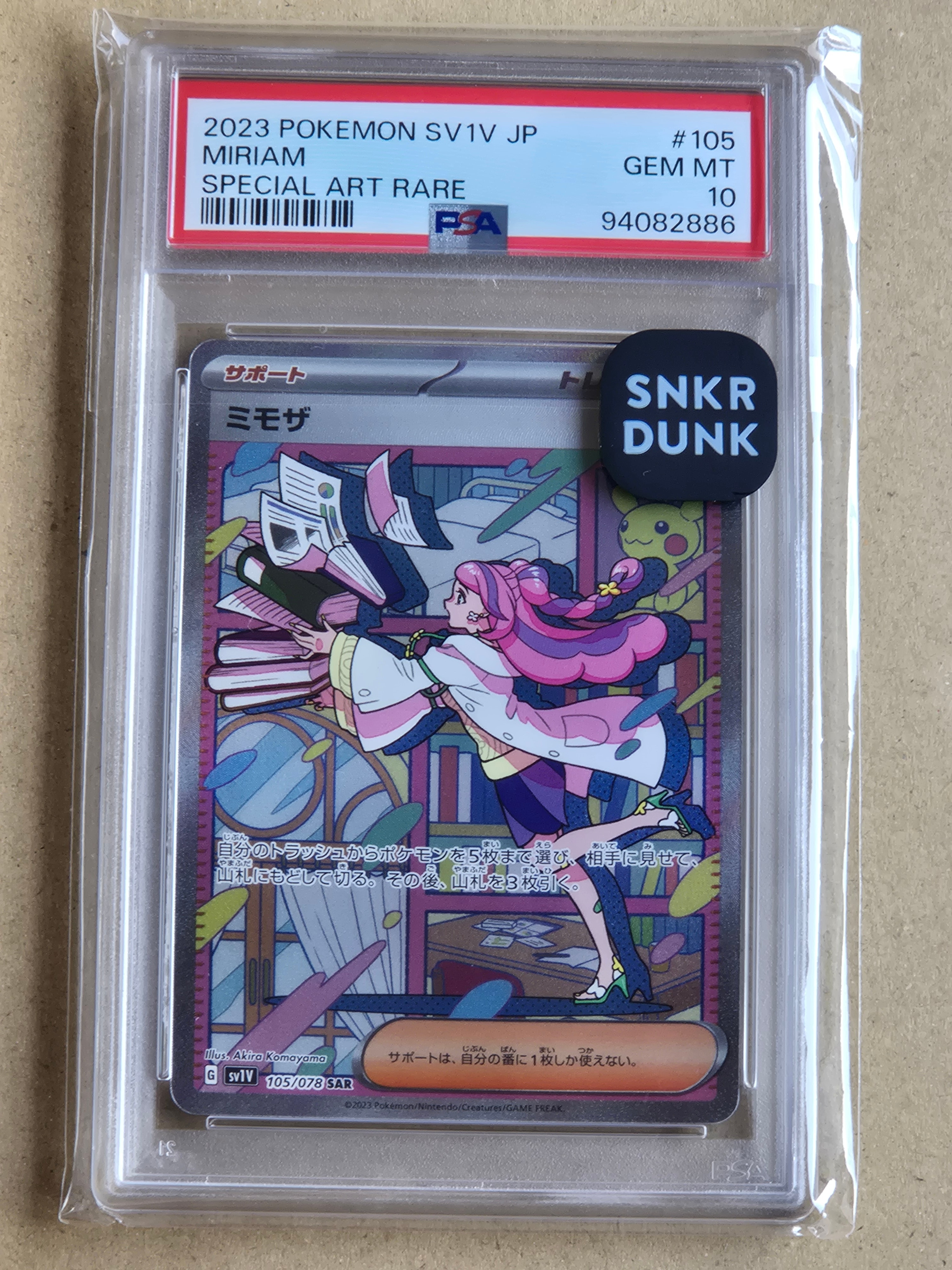 ミモザ SAR[SV1V 105/078](スカーレット&バイオレット 拡張パック「バイオレットex」)