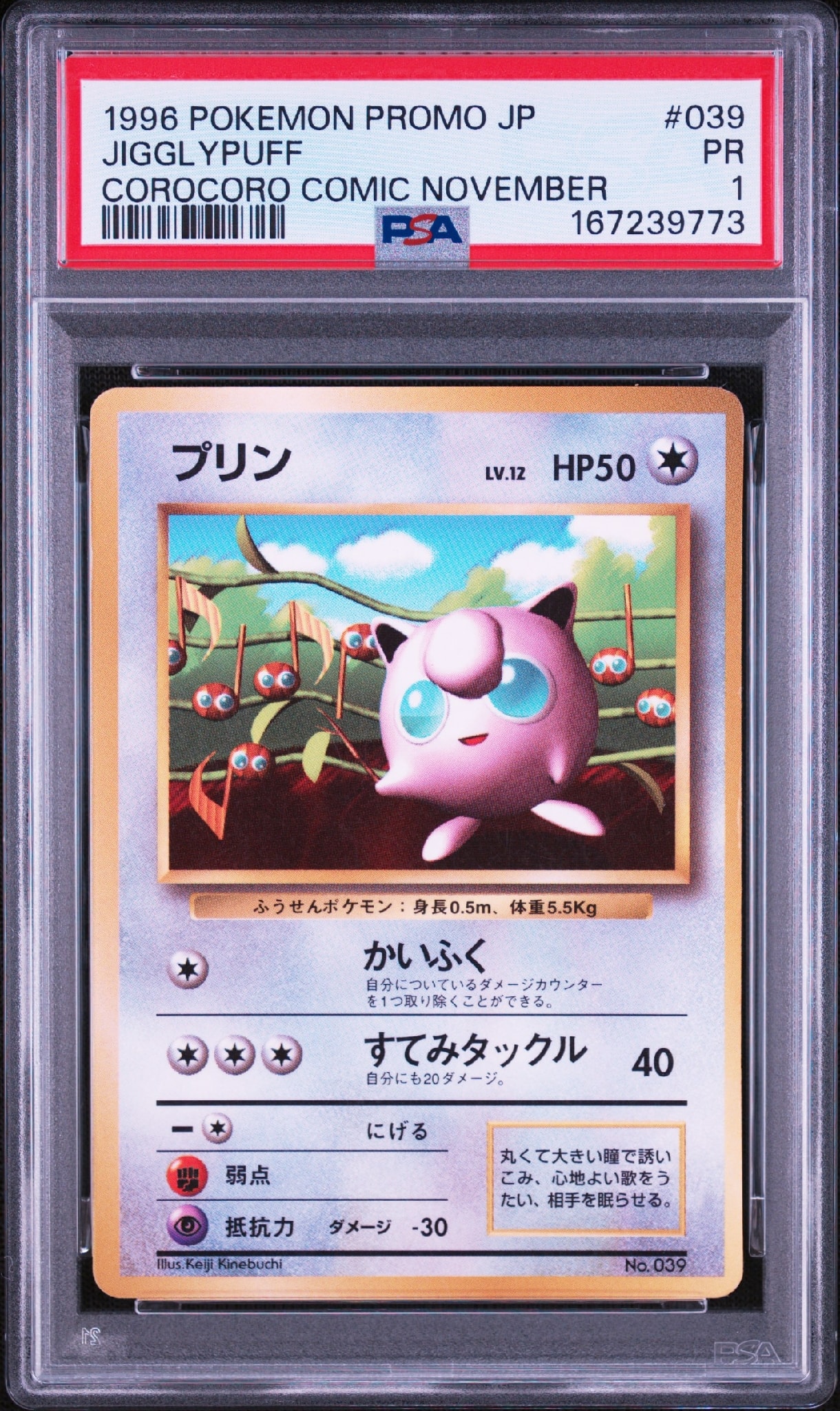 プリン 旧裏のおすすめアイテム | 通販・相場はスニーカーダンク