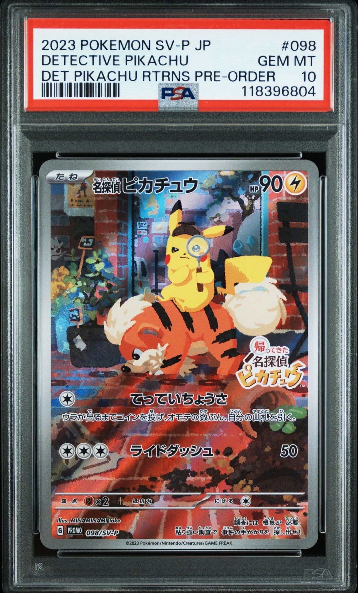 名探偵ピカチュウ: プロモ [SV-P 098](プロモーションカード「SV-P」)