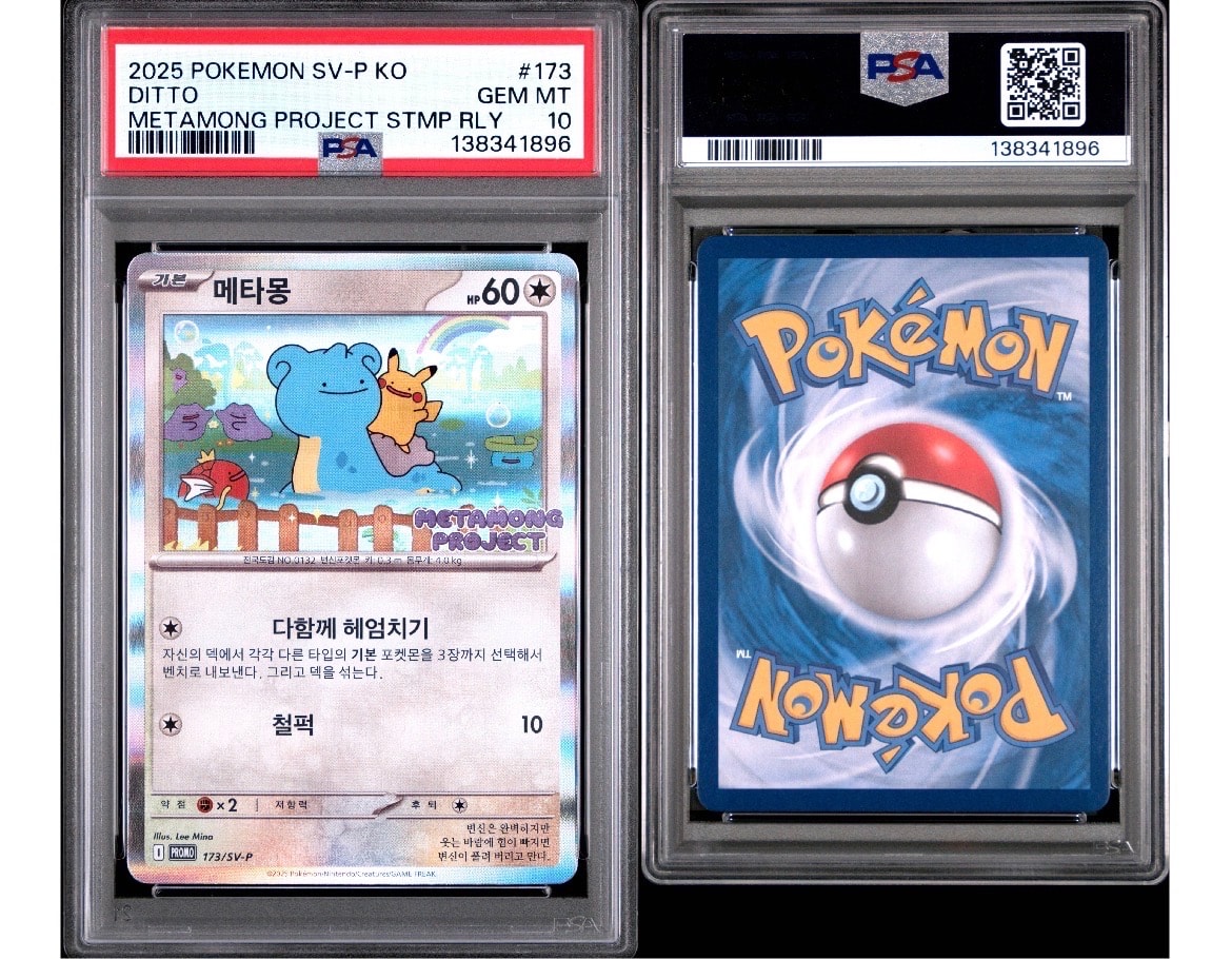 PSA10】メタモン P [SV-P 173]【韓国語版】(ポケモンタウン2025 with