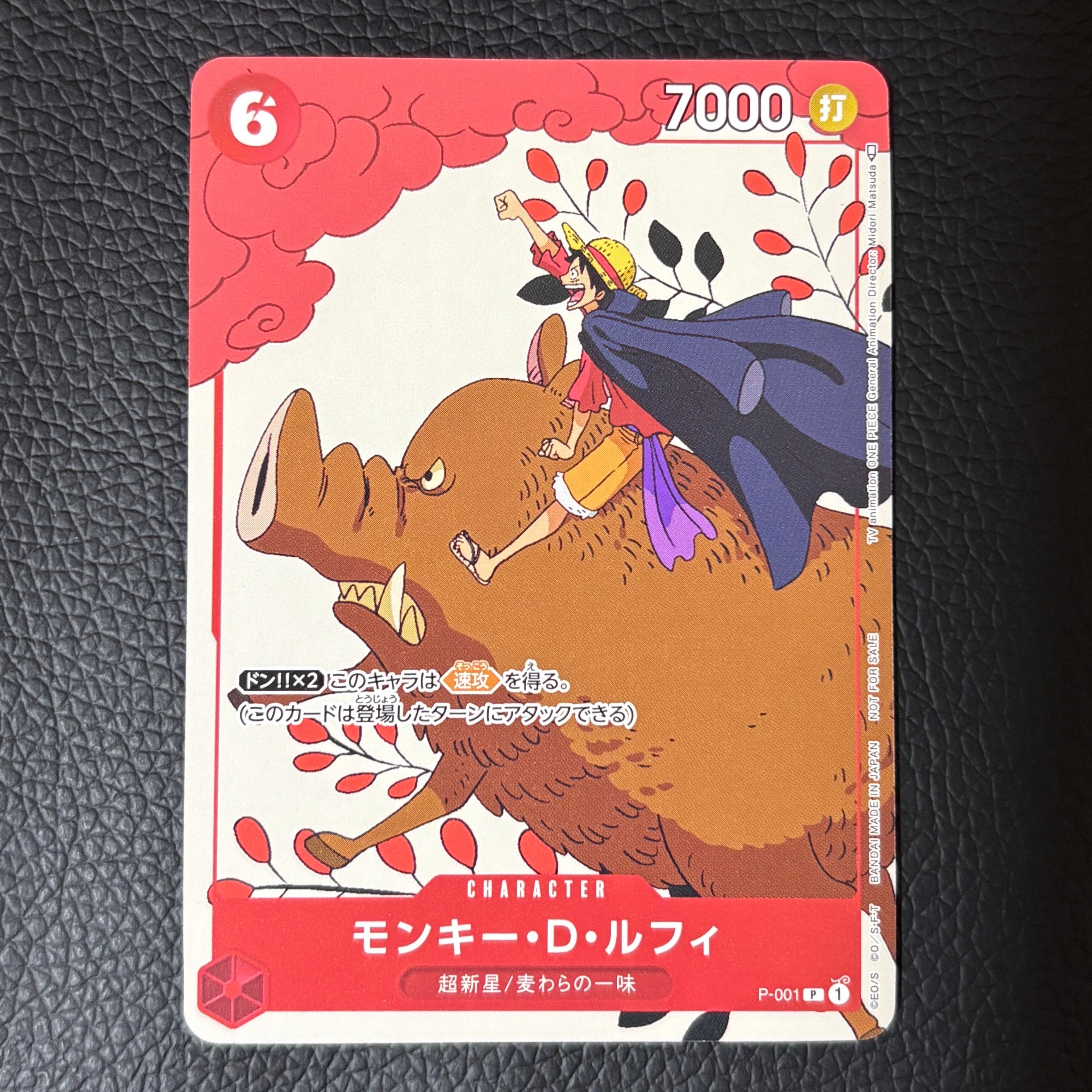 モンキー・D・ルフィ P [P-001] (プロモーションカードセット1)の新品