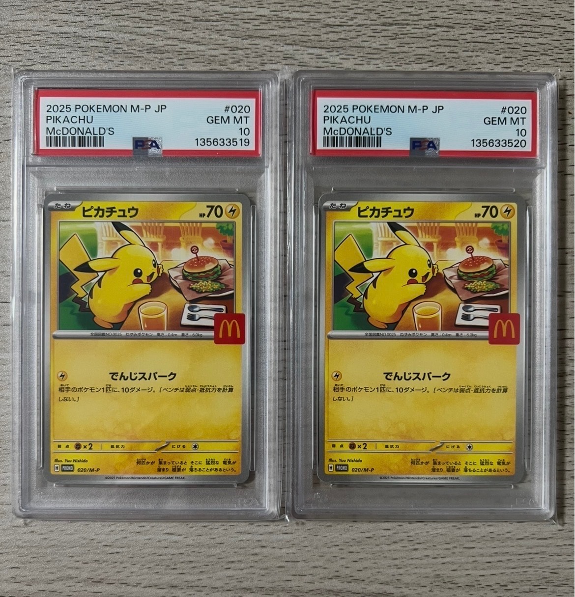 ピカチュウ P [M-P 020](プロモカードパック「マクドナルド ハッピーセット2025」)