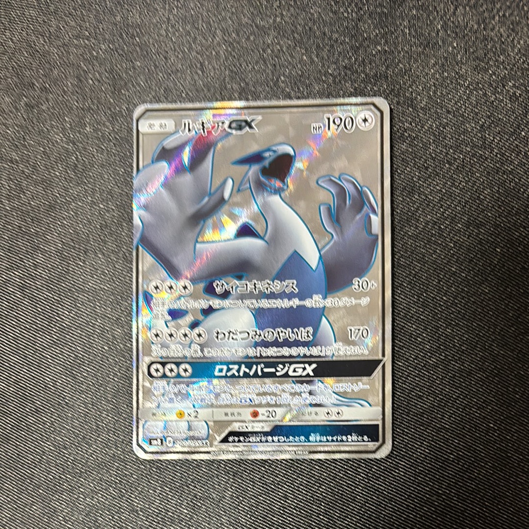 ルギアGX SR[SM8 100/095](拡張パック「超爆インパクト」)の新品/中古