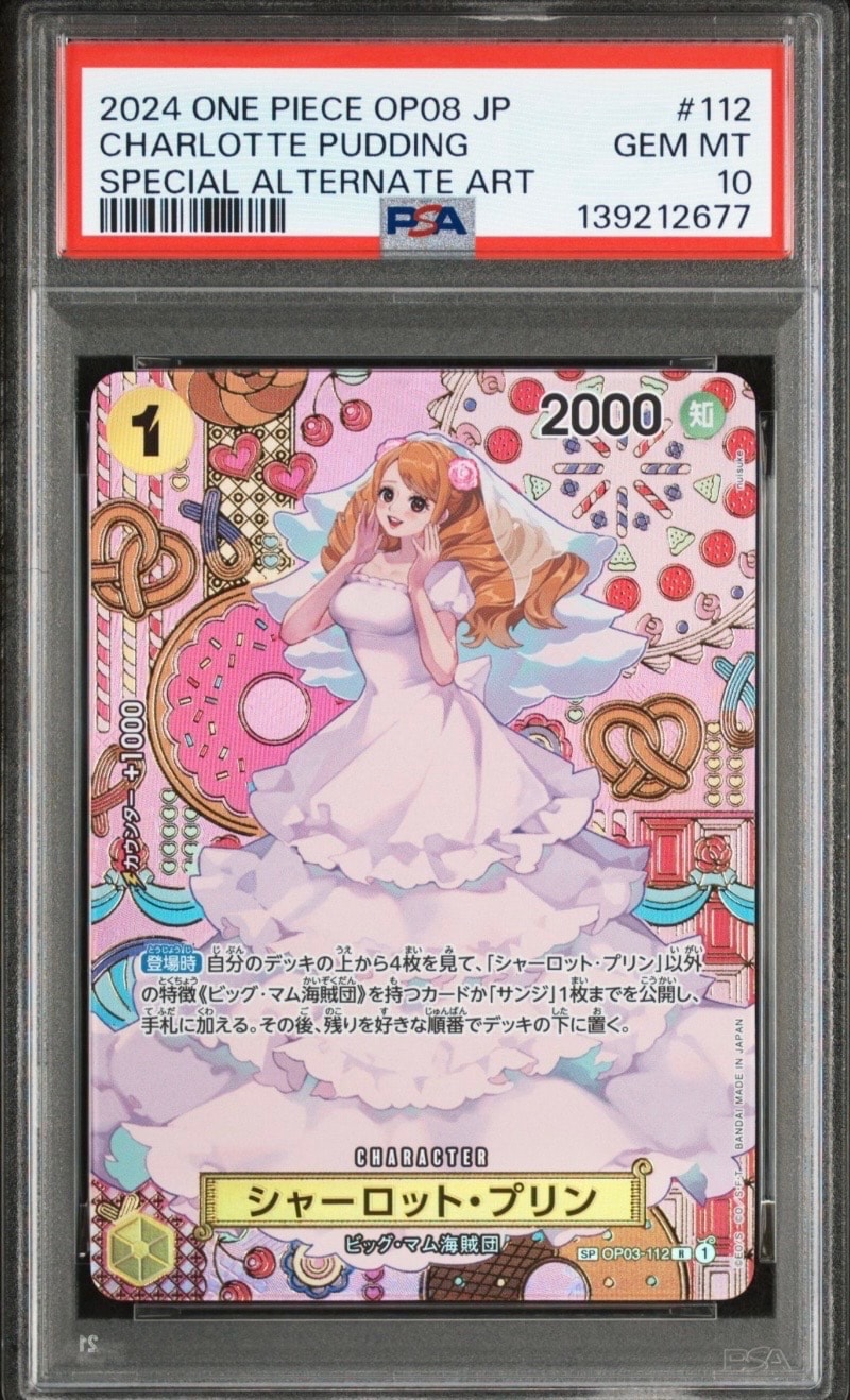 シャーロット・プリン R-SPC [OP03-112](ブースターパック「二つの伝説」)