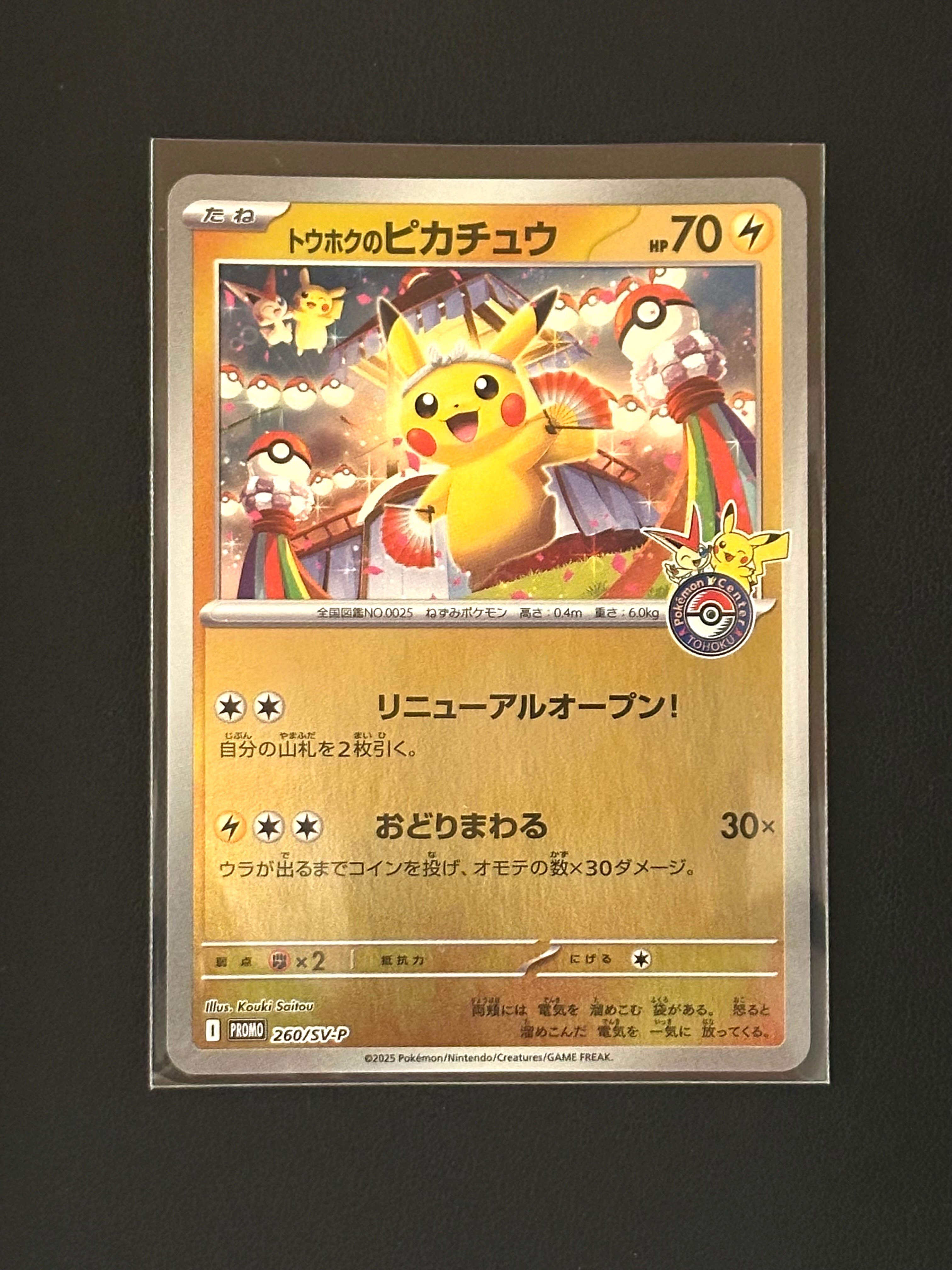 ガラルギャロップV SR: SA[S6H 075/070](拡張パック「白銀のランス