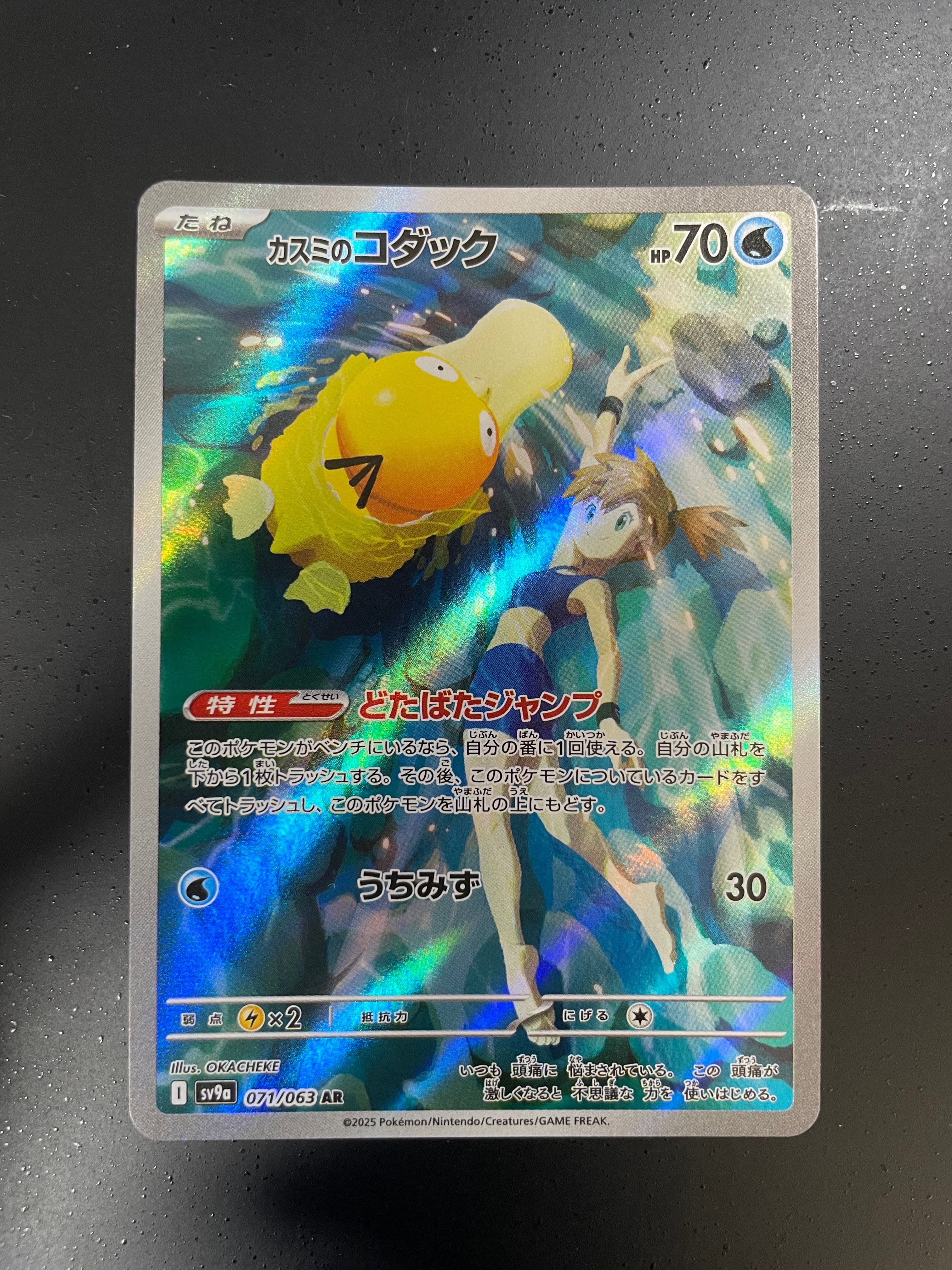 ウリムー AR [SV9 106/100](拡張パック「バトルパートナーズ」)の新品