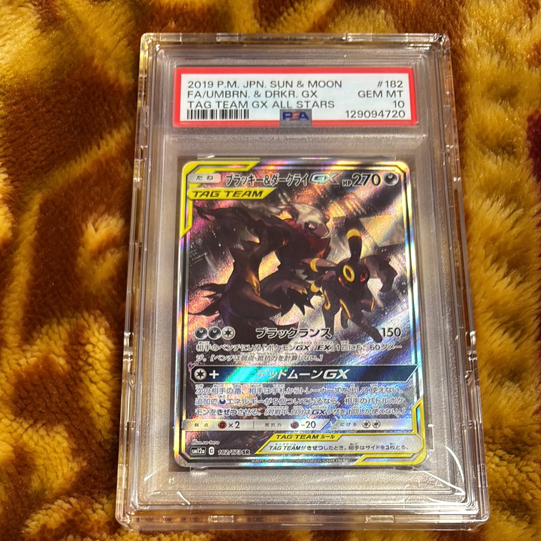 ブラッキー&ダークライGX SR: SA[SM12a 182/173](ハイクラスパック「TAG TEAM GX タッグオールスターズ」)