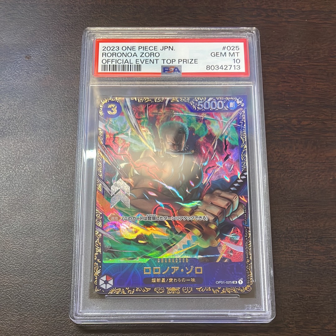 ロロノア・ゾロ SR [OP01-025] (フラッグシップバトル記念品)