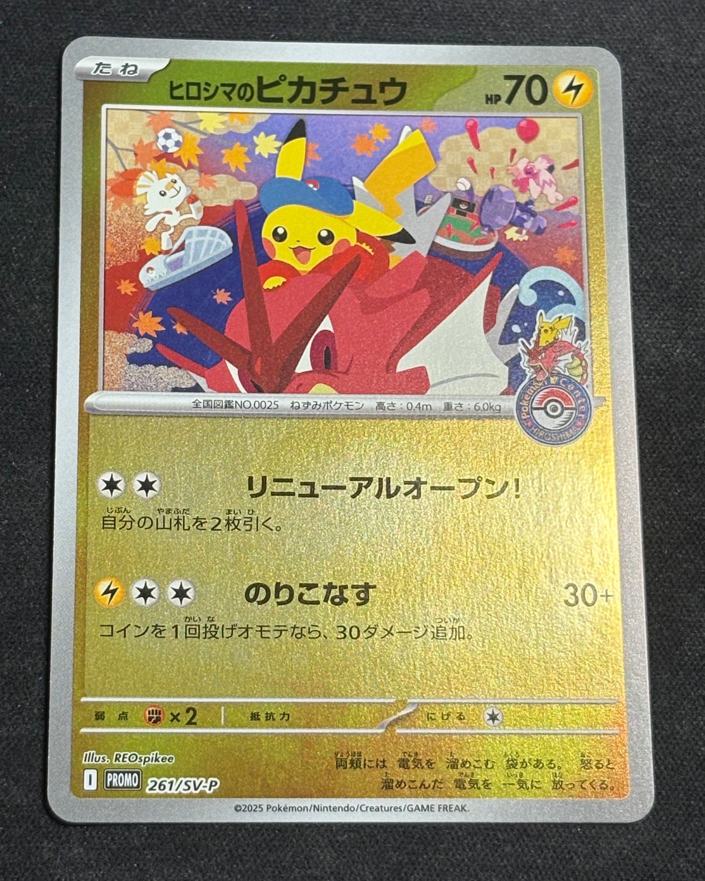 メガスターミーex SAR [M3 111/080](拡張パック「ムニキスゼロ」)の