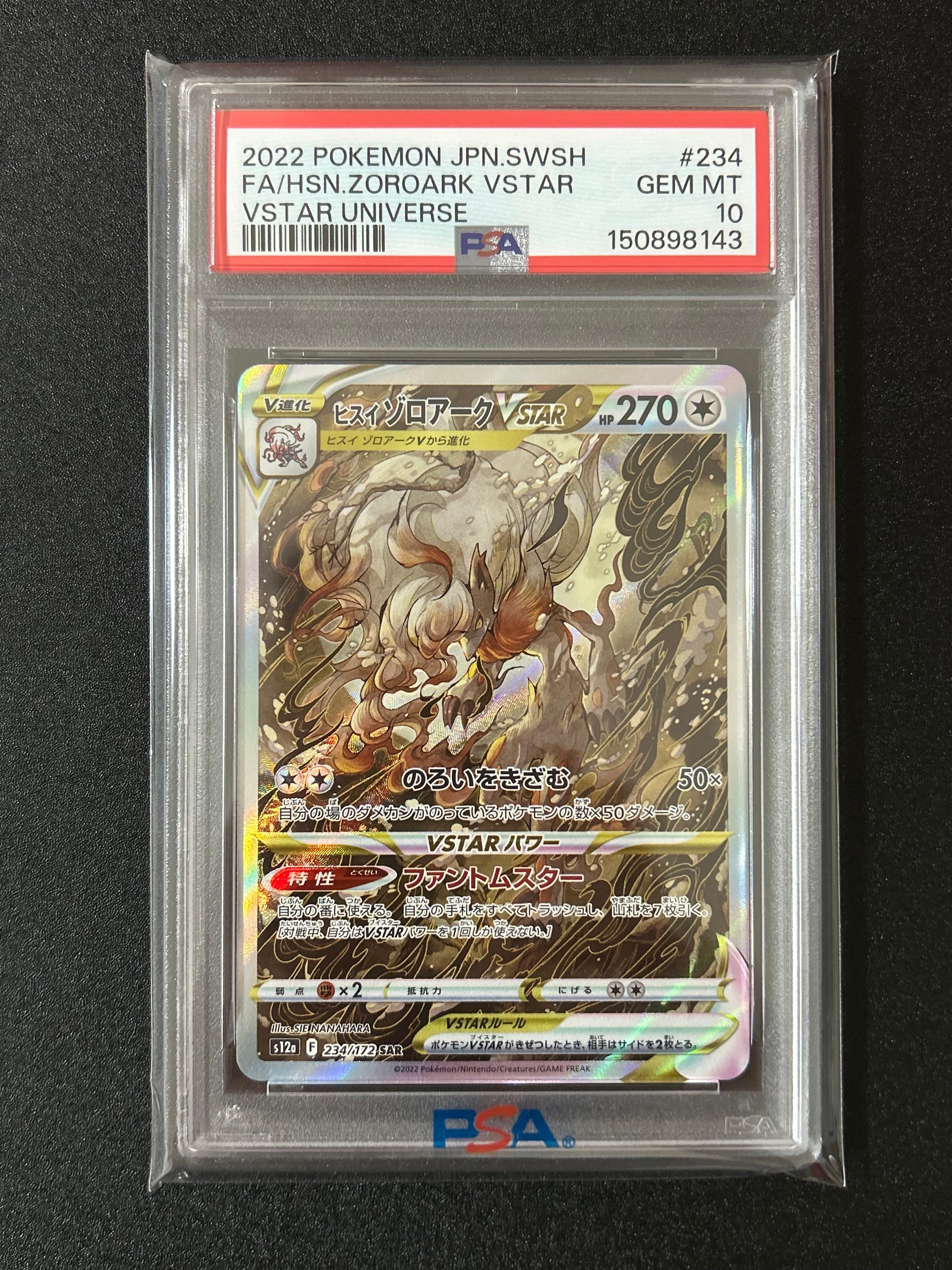 エーフィ&デオキシスGX SR[SM12a 176/173](ハイクラスパック「TAG TEAM