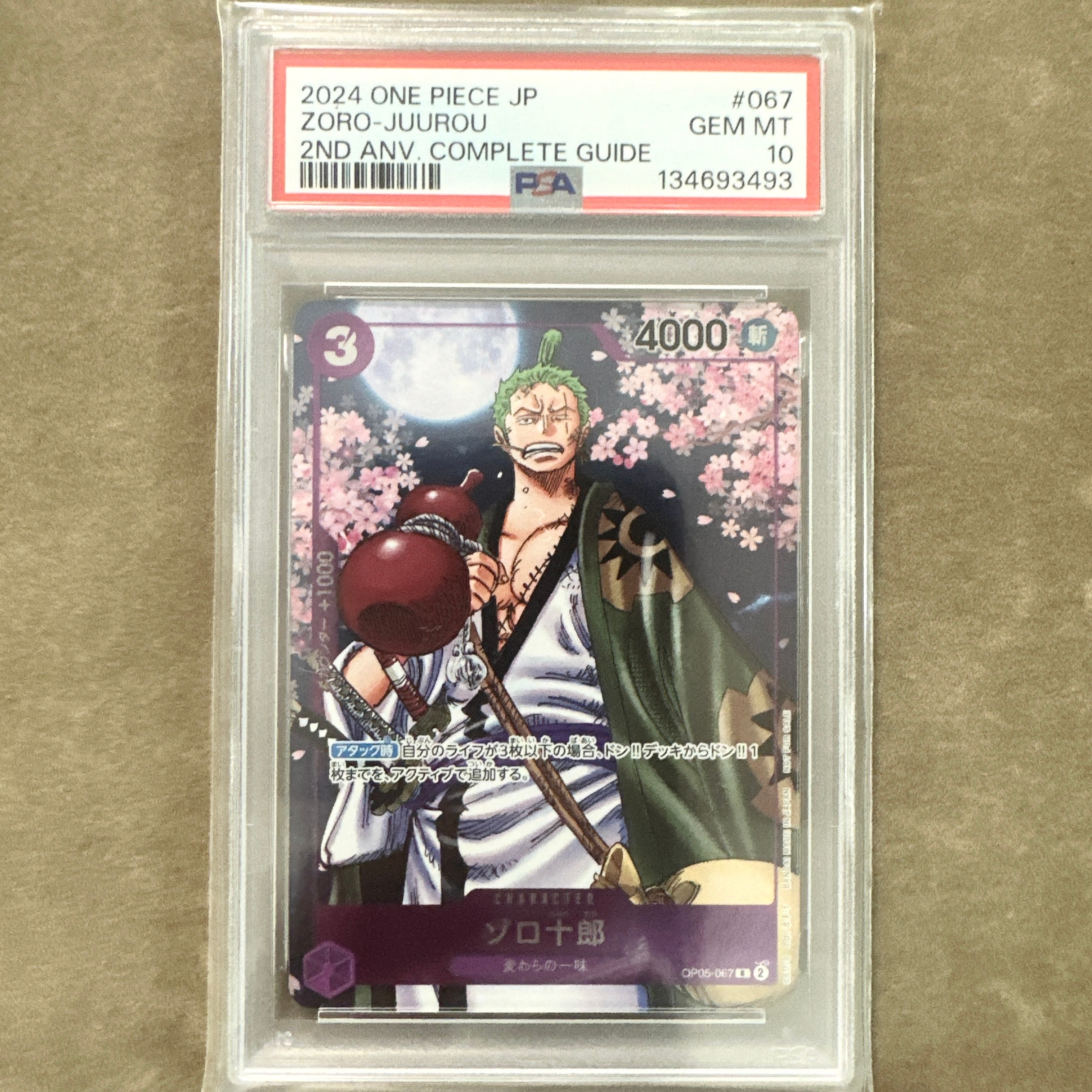 ゾロ十郎 R [OP05-067](プロモーションカード「ONE PIECE CARD GAME 2nd ANNIVERSARY COMPLETE GUIDE」)