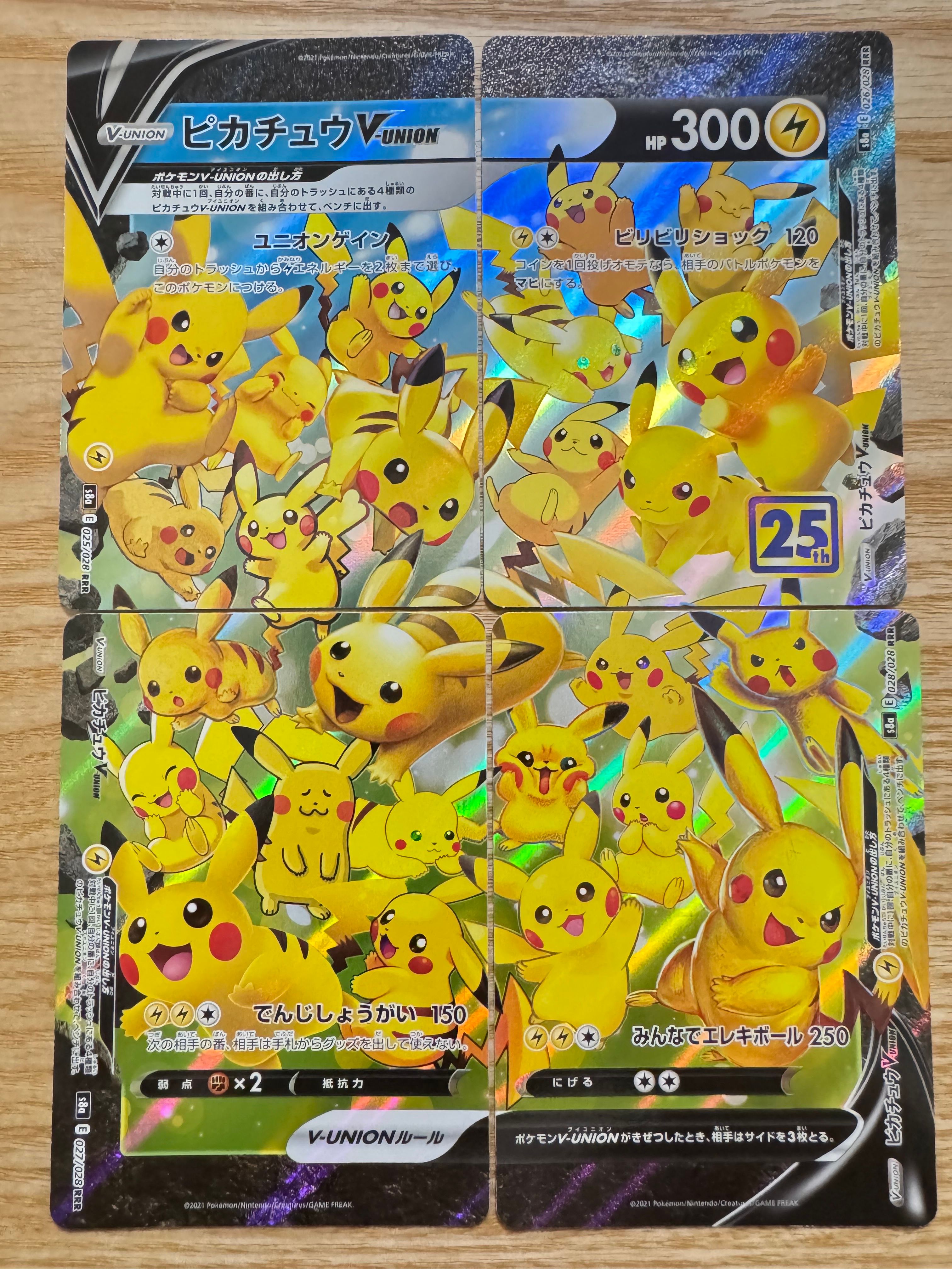 ピカチュウV-UNION RRR[s8a 025-028/028](拡張パック「25th アニバーサリーコレクション」)